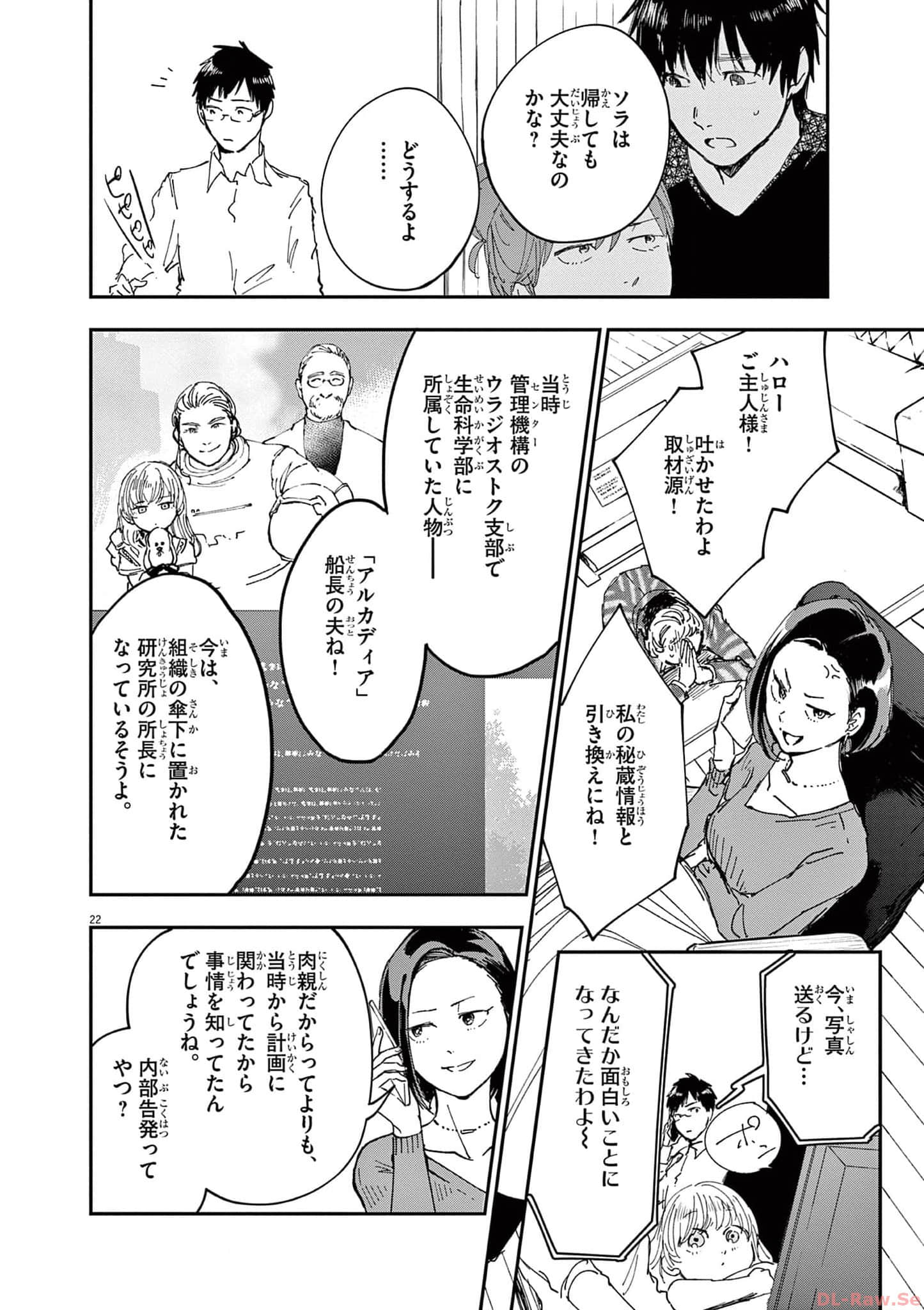 Page 85