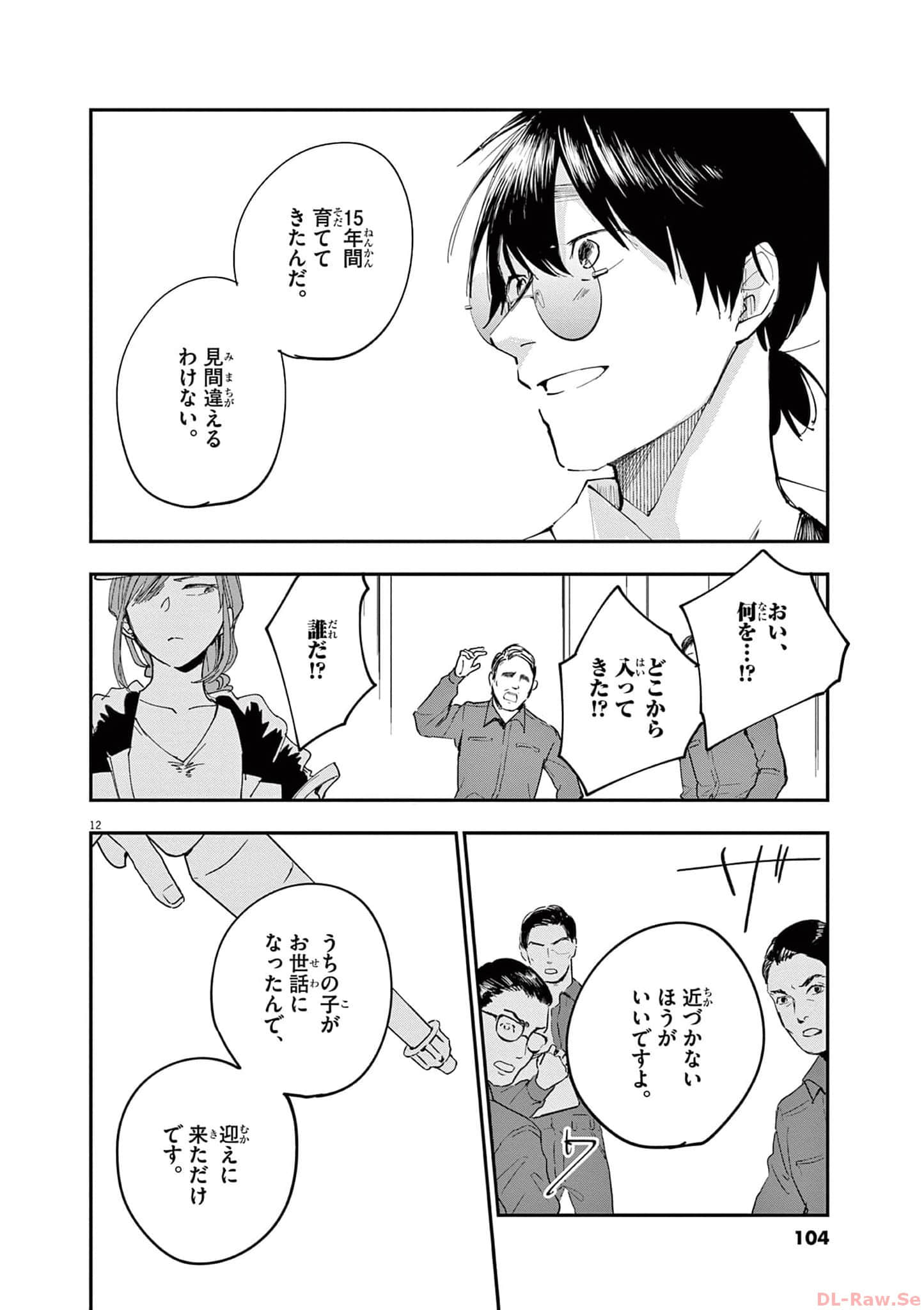 Page 105