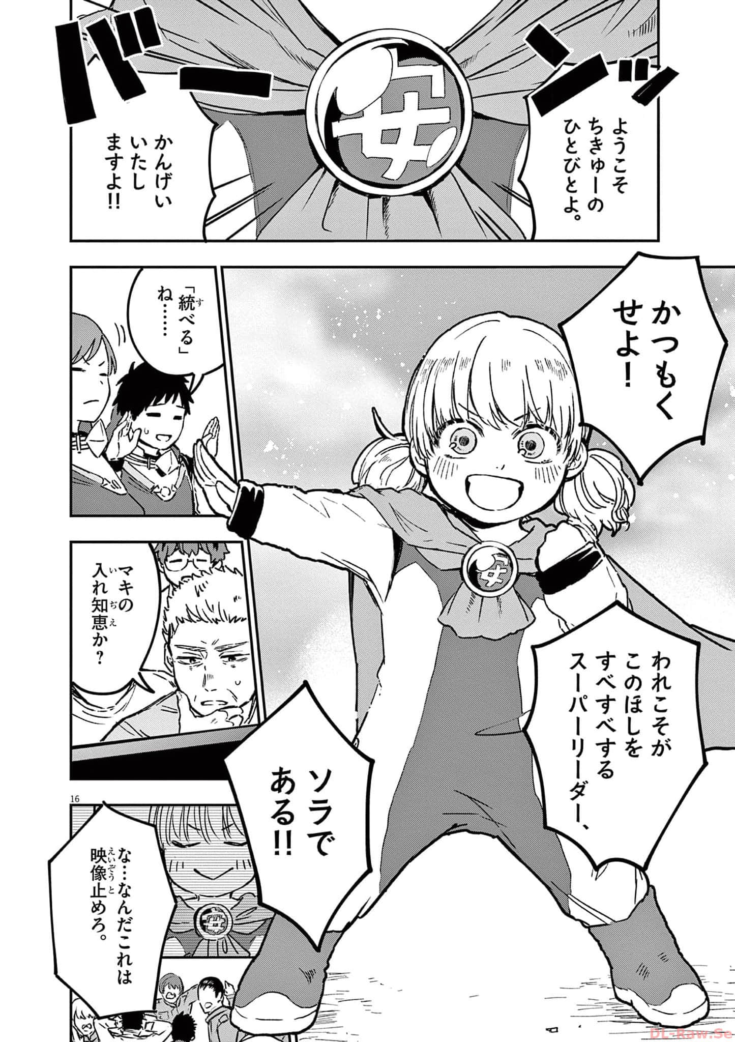 Page 207