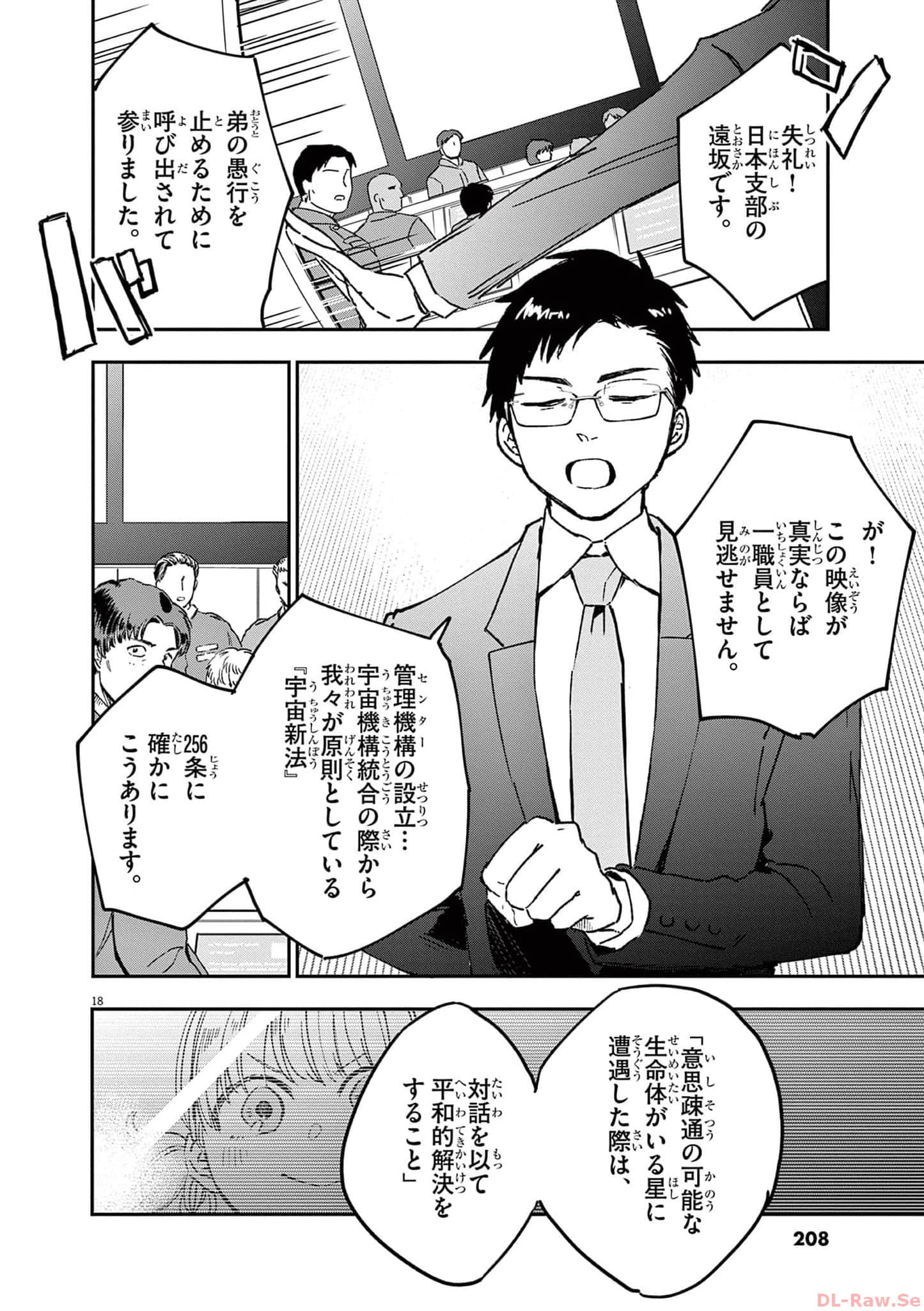Page 209