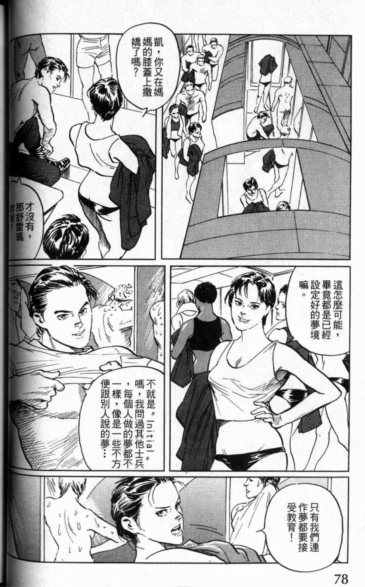 Page 81