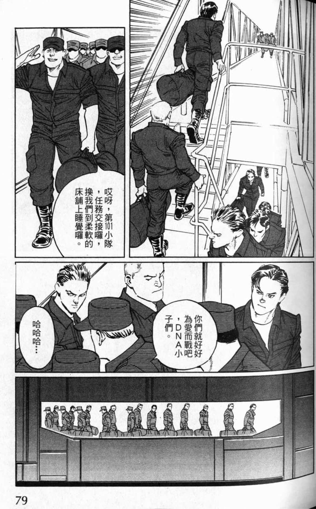 Page 82