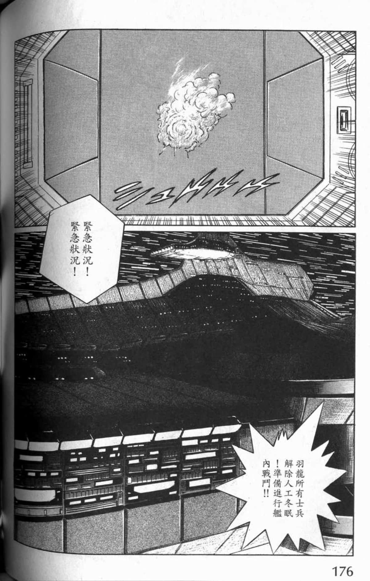 Page 179