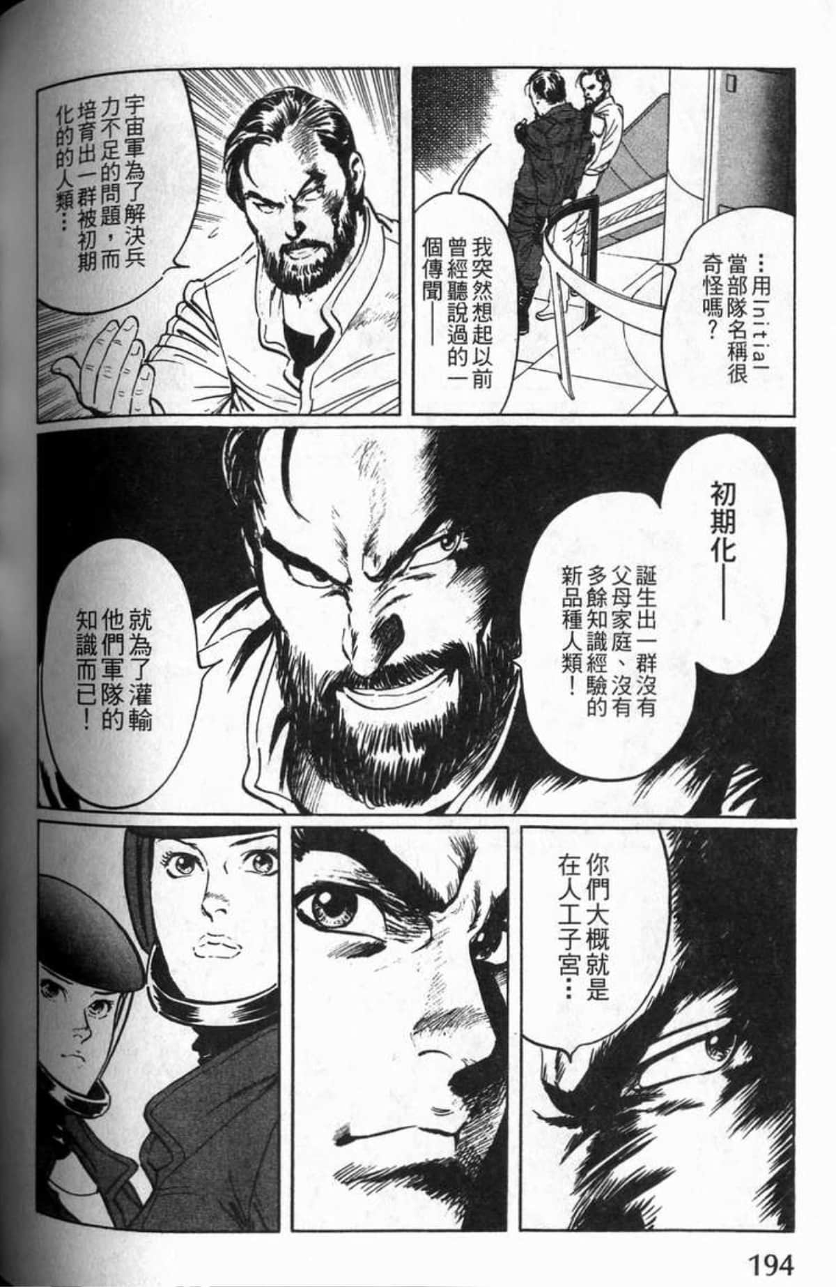 Page 197