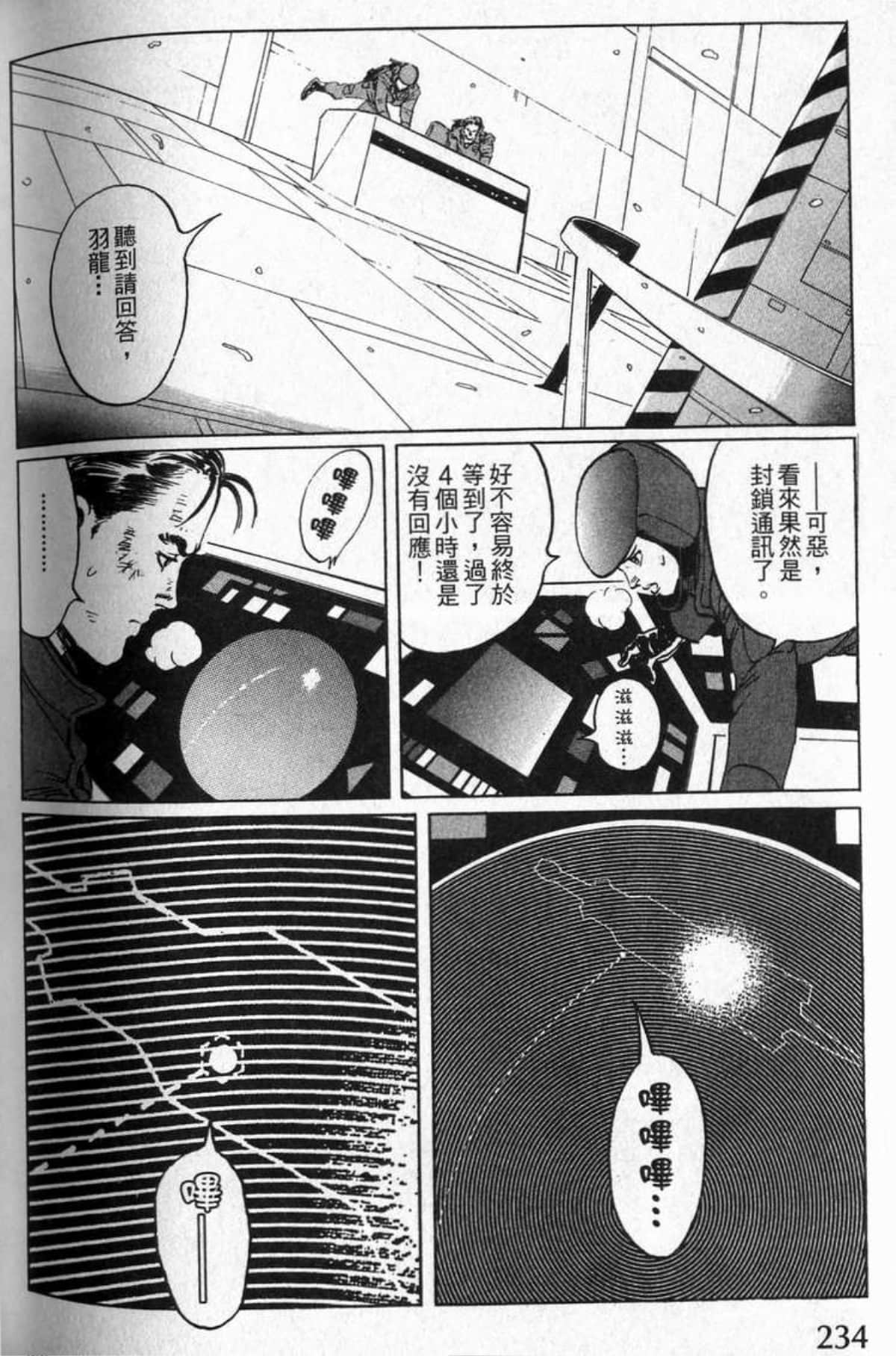 Page 237