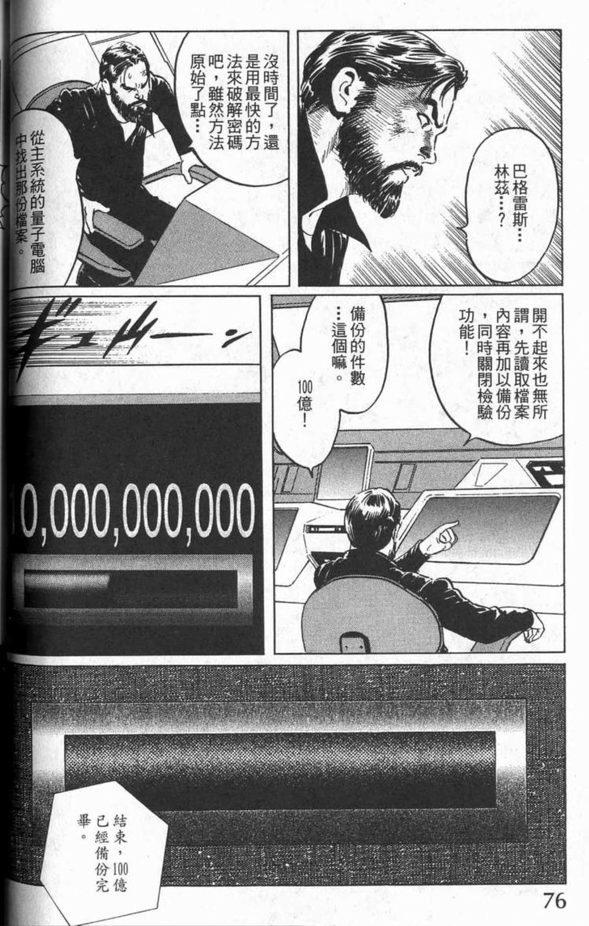 Page 79