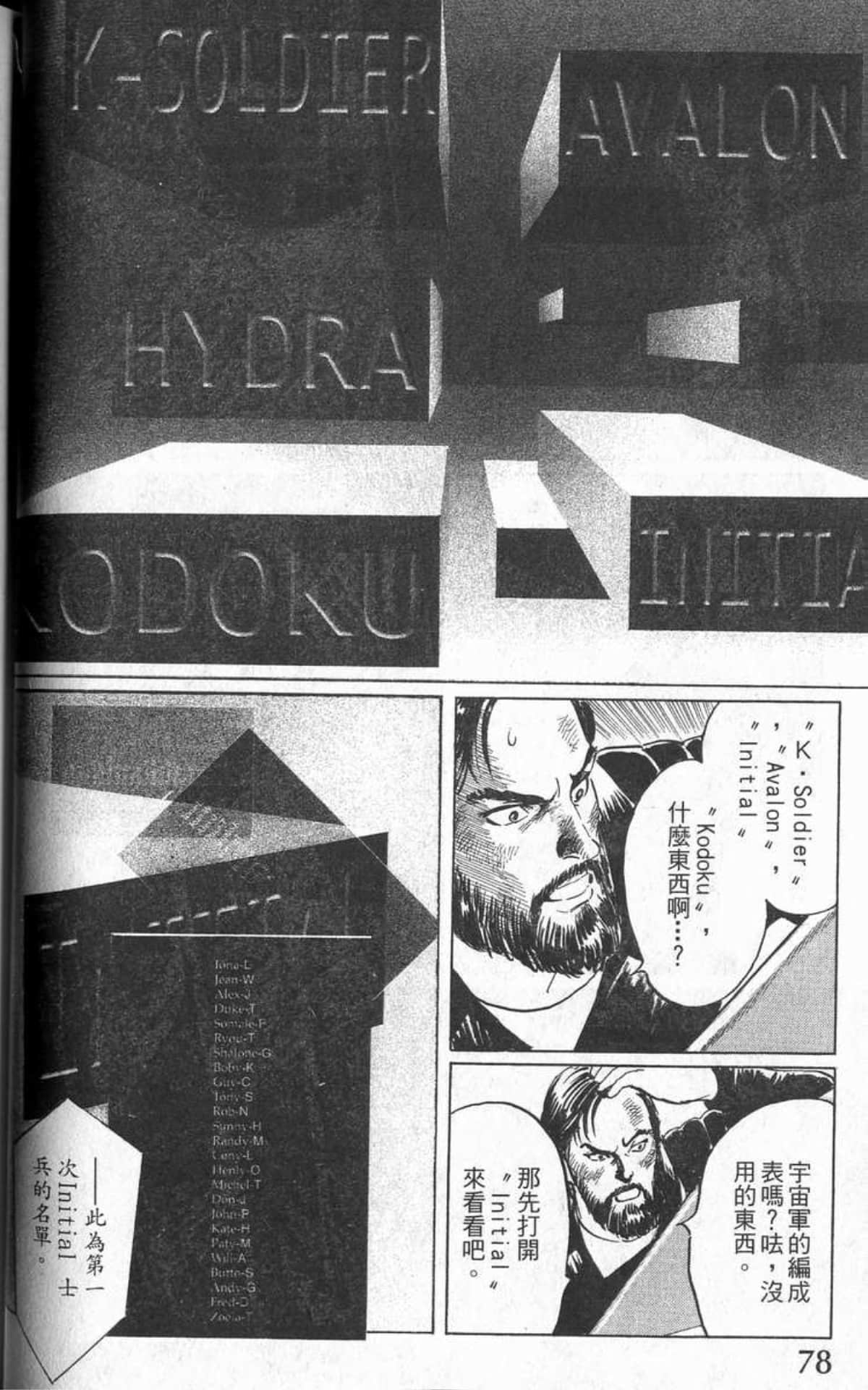 Page 81