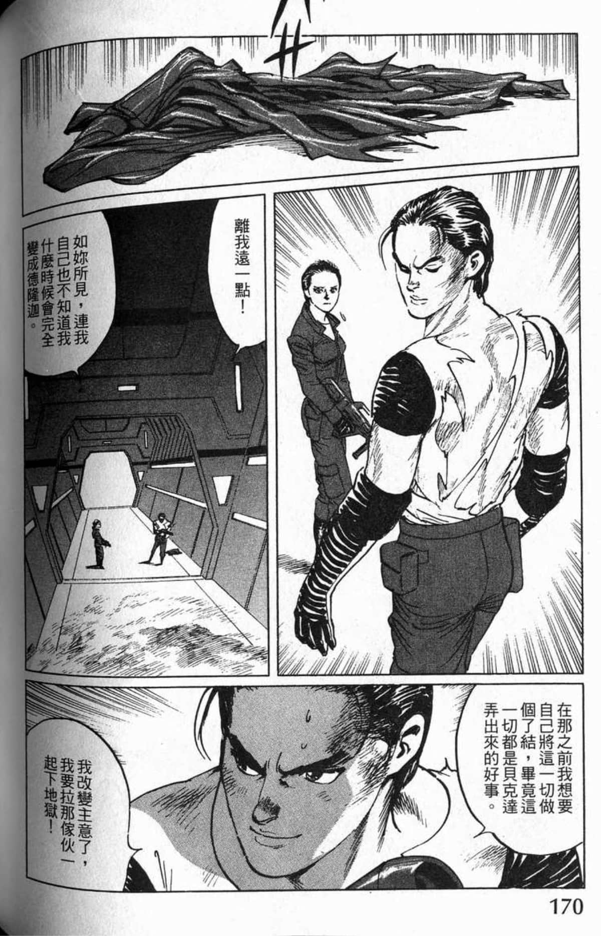 Page 173