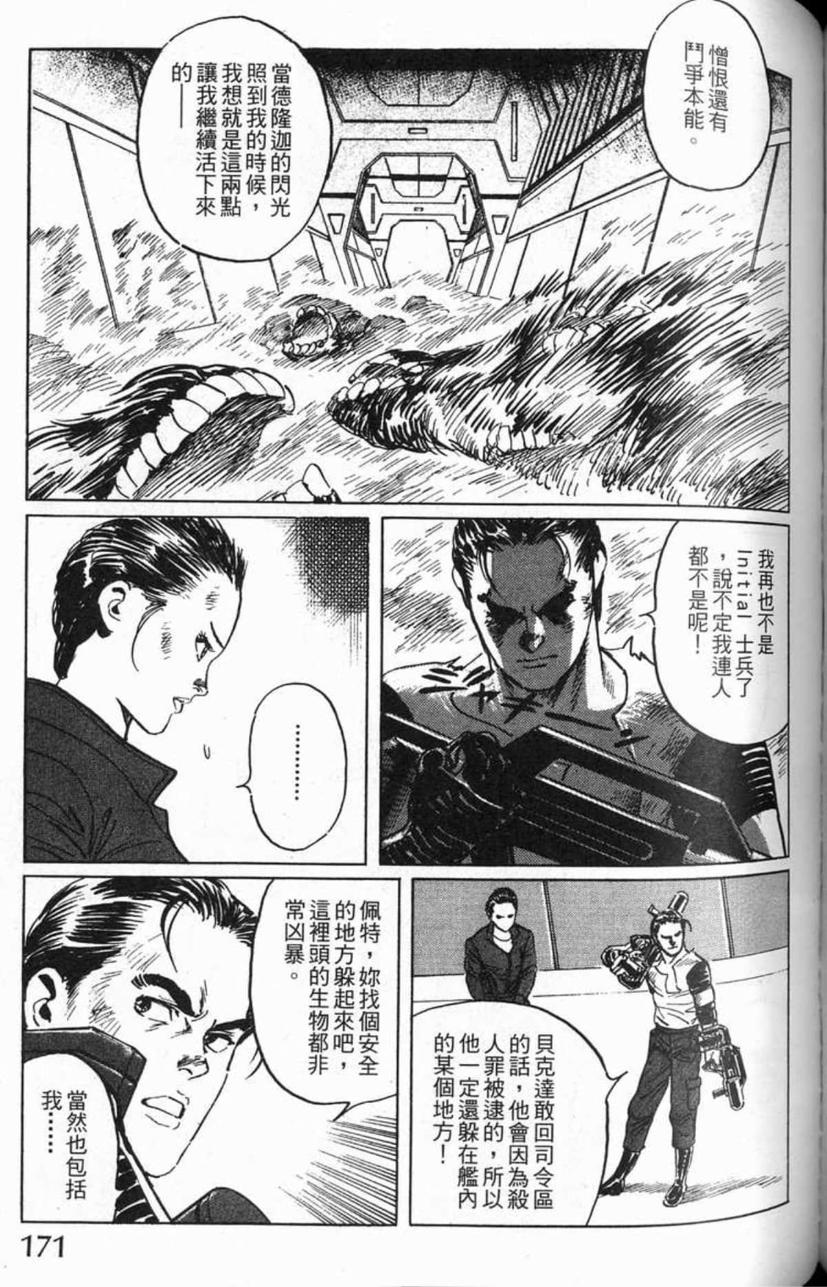 Page 174