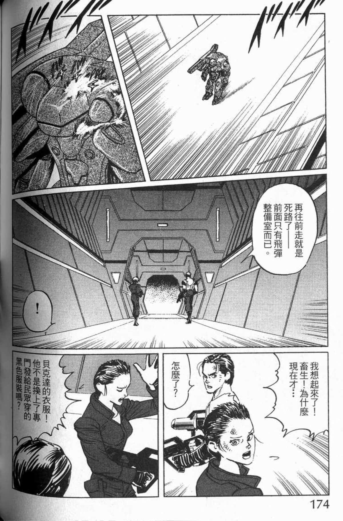 Page 177