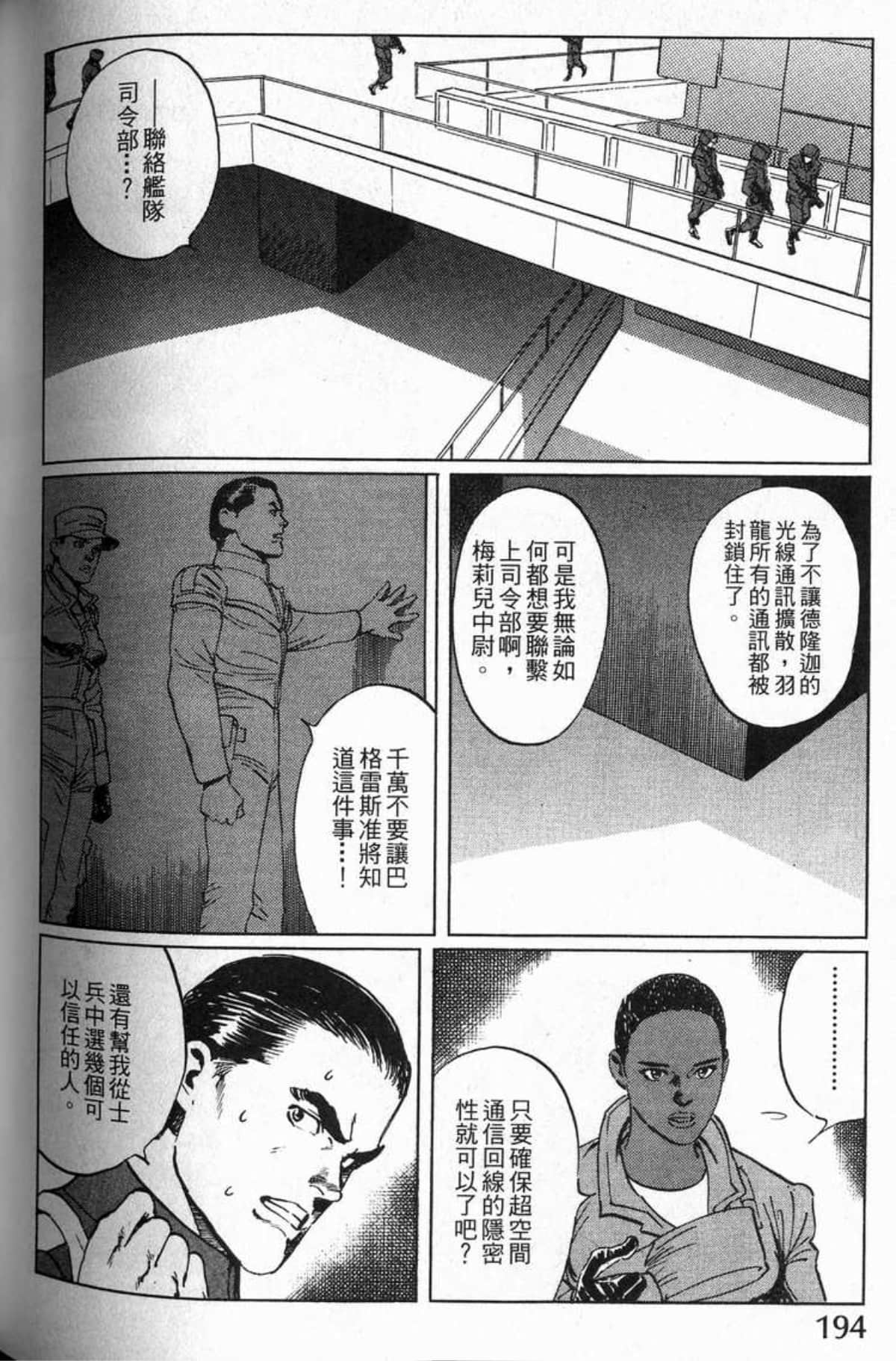 Page 197