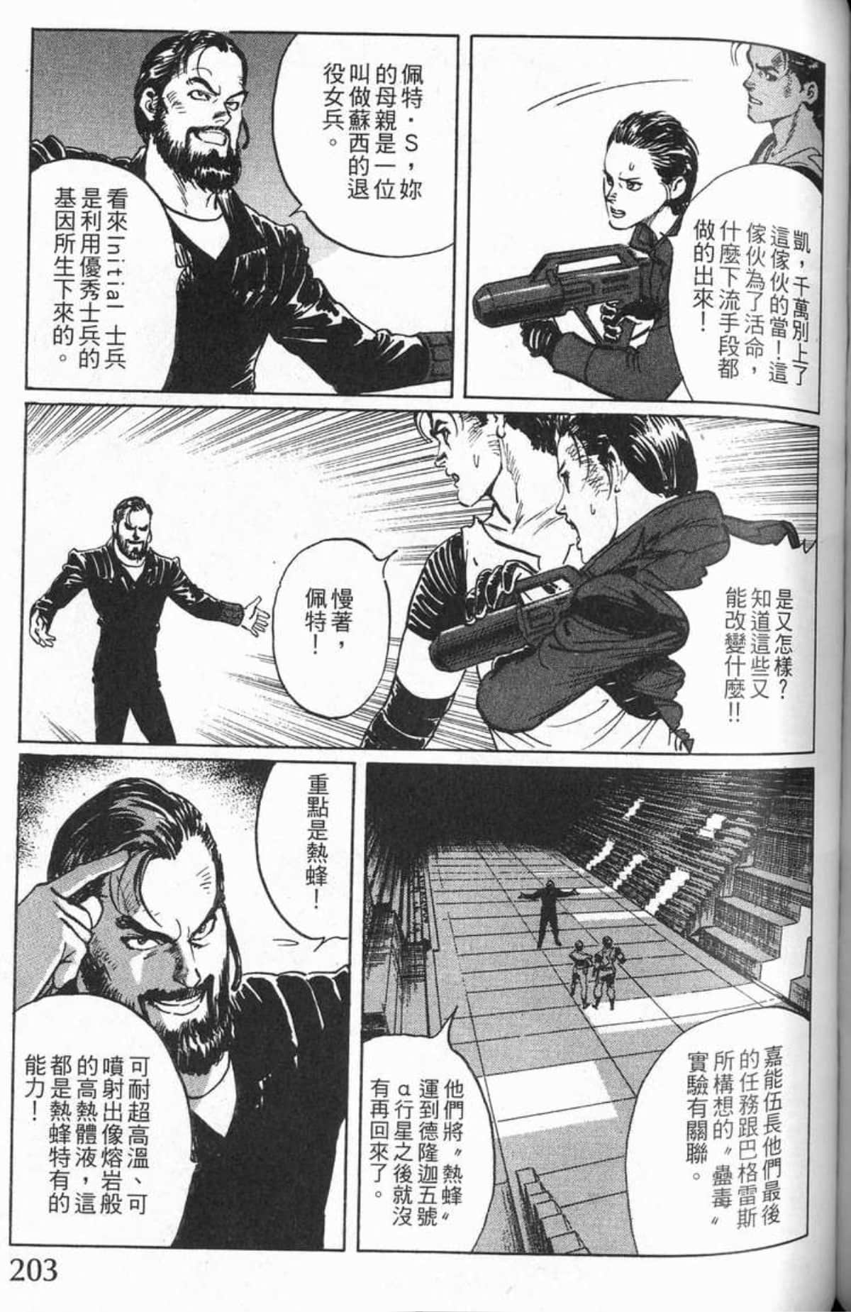 Page 206