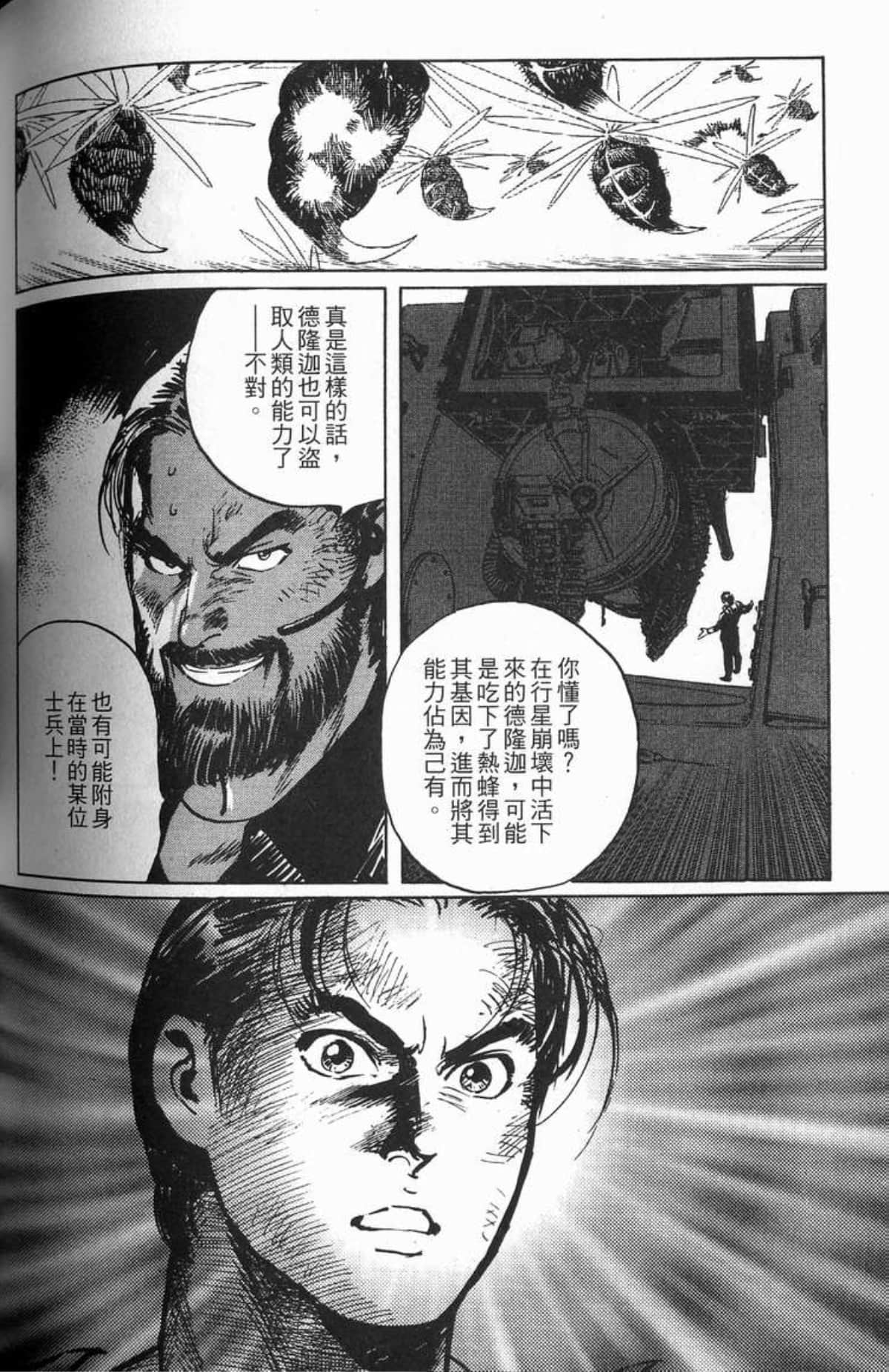 Page 207