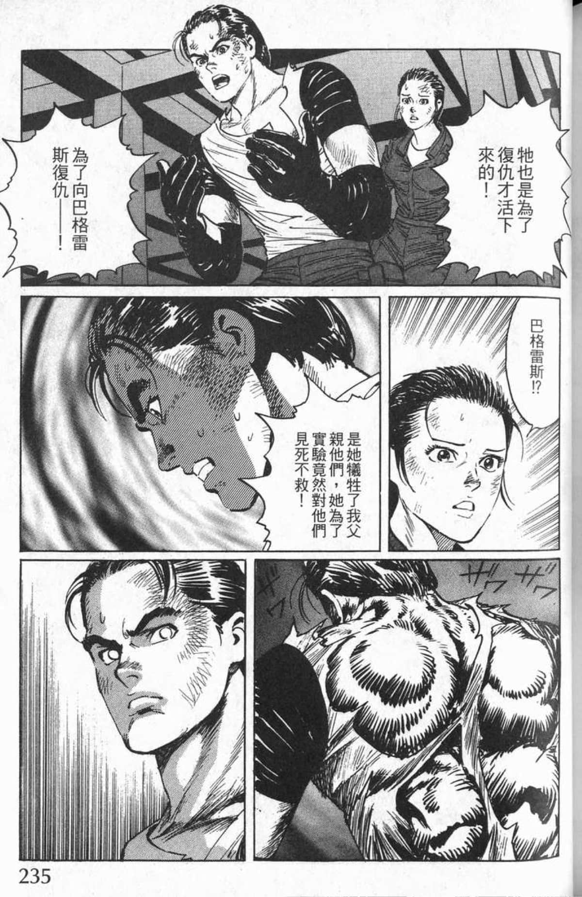 Page 238