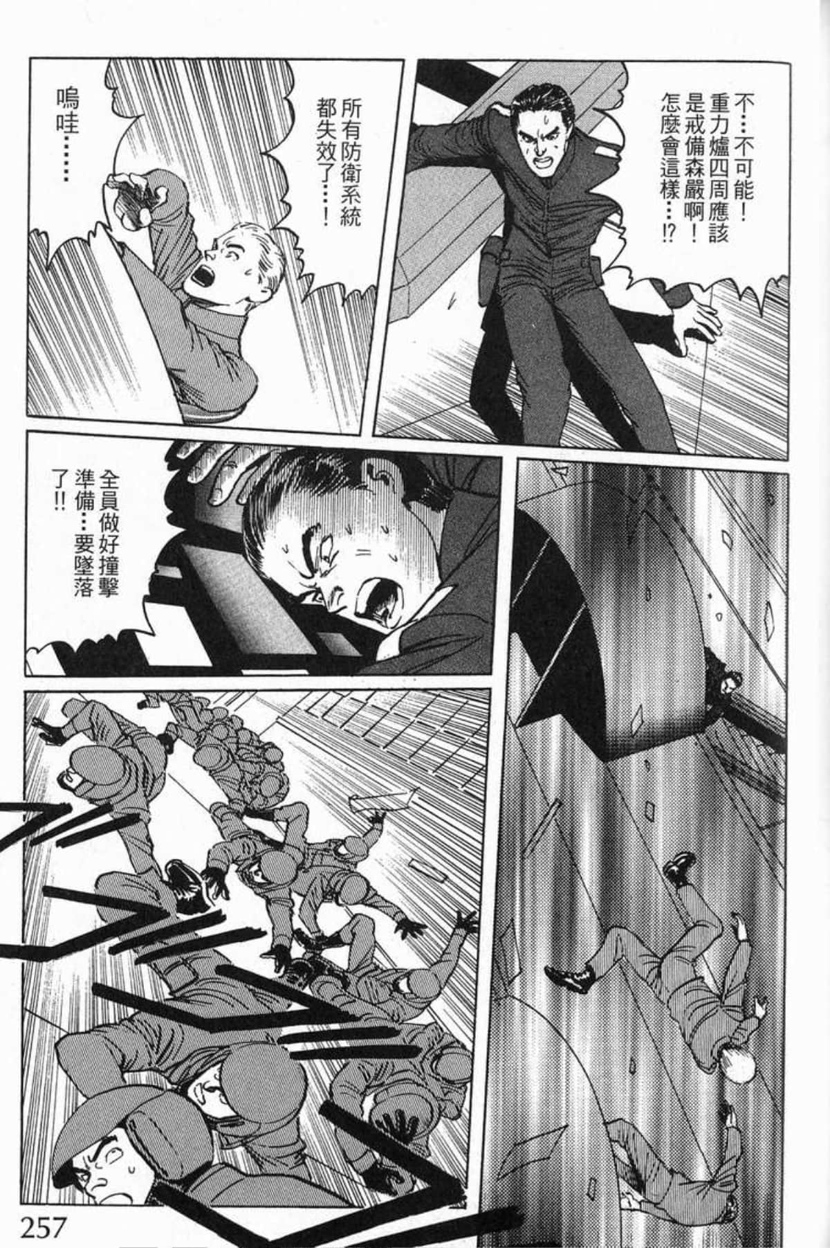 Page 260