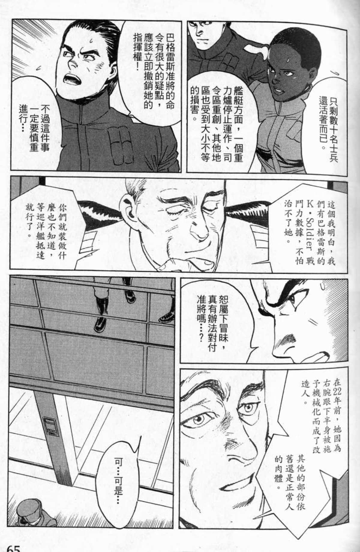 Page 68
