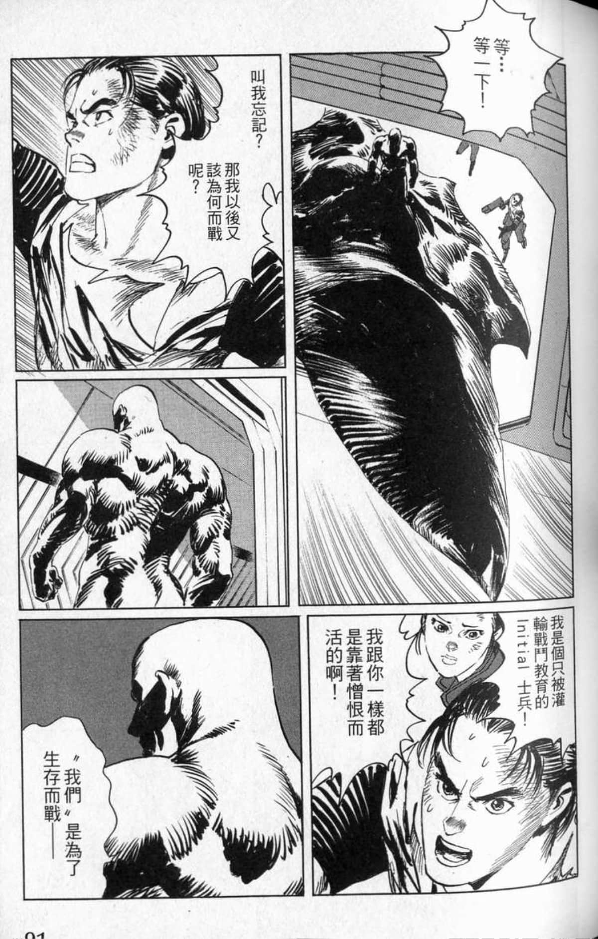 Page 94