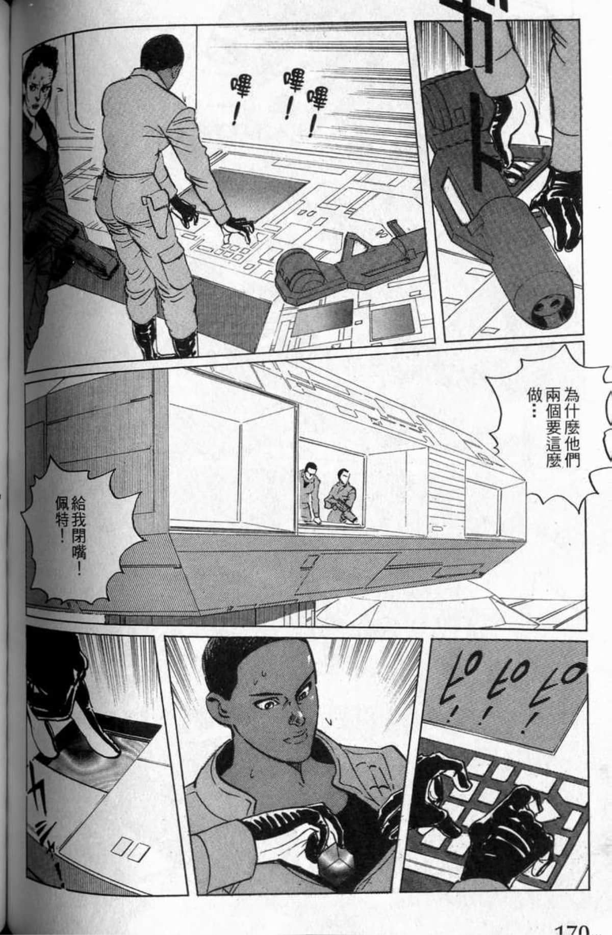 Page 171