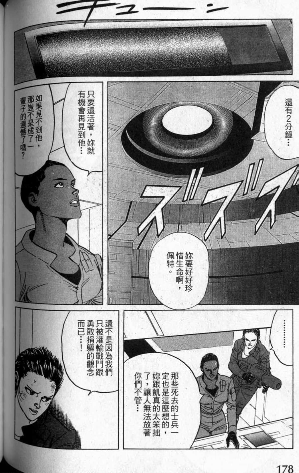 Page 179