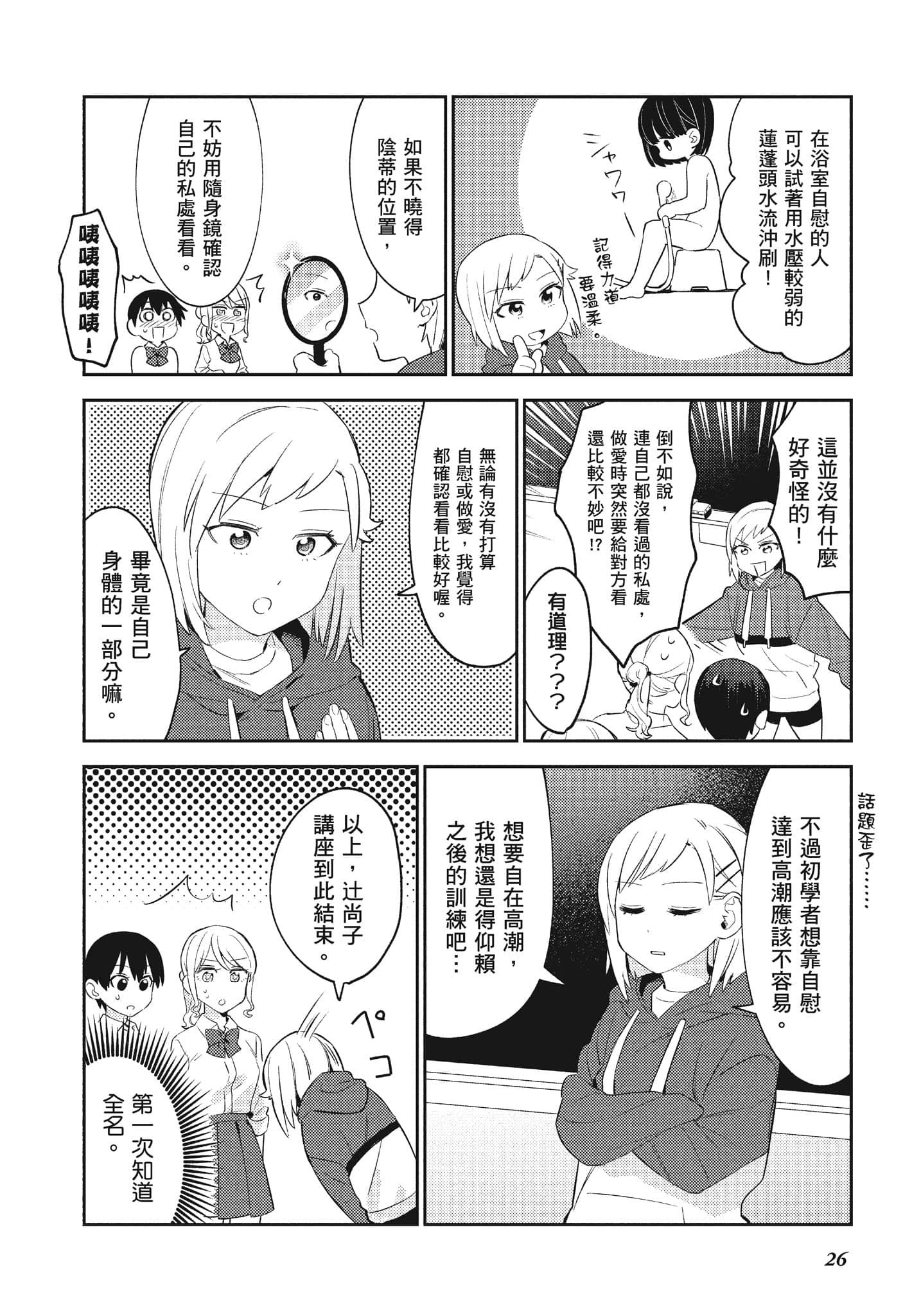 Page 27