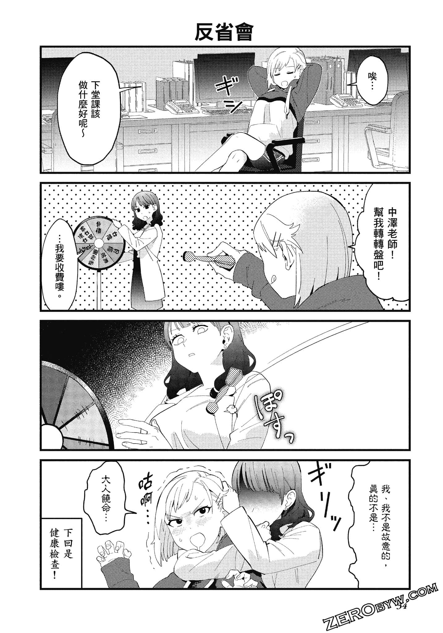 Page 35