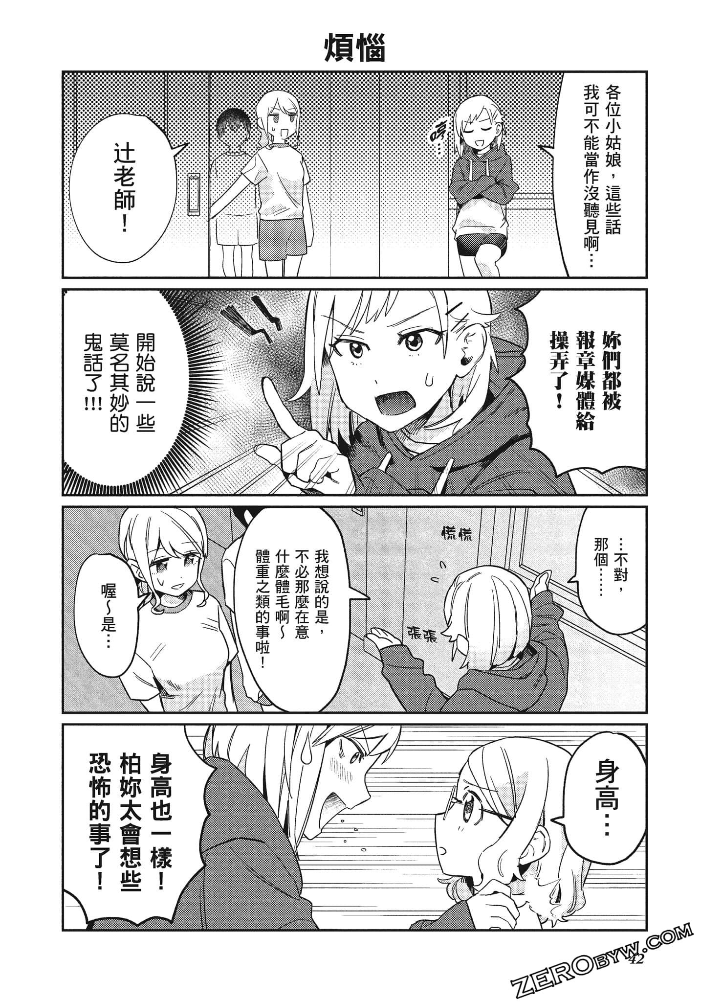 Page 43