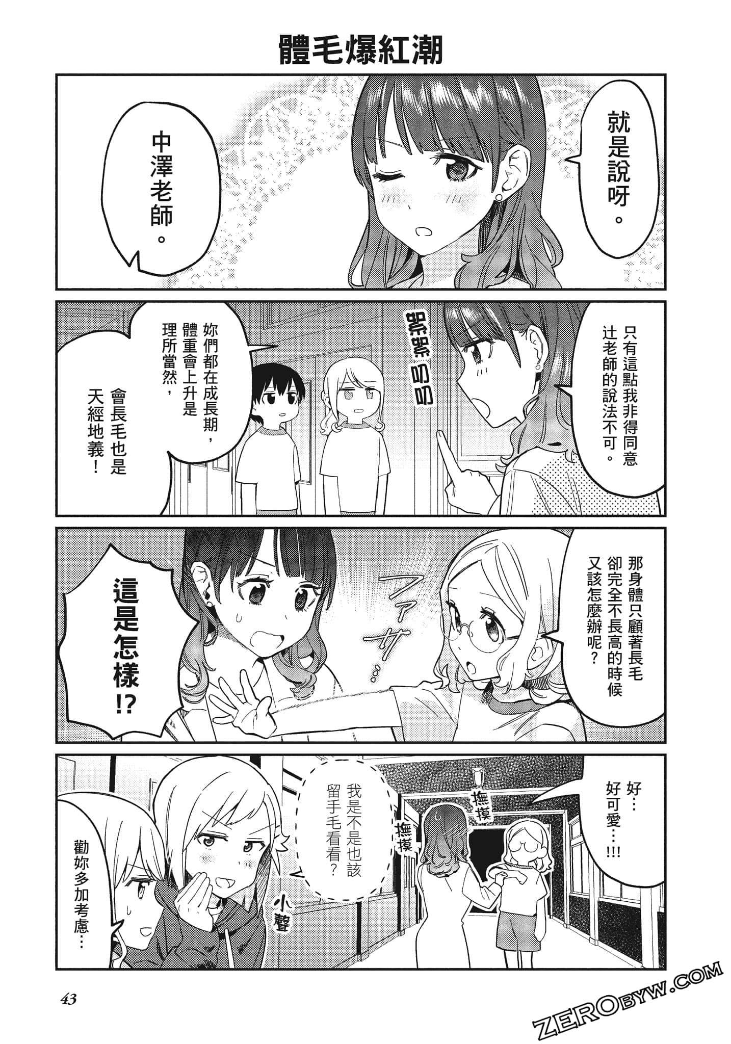 Page 44