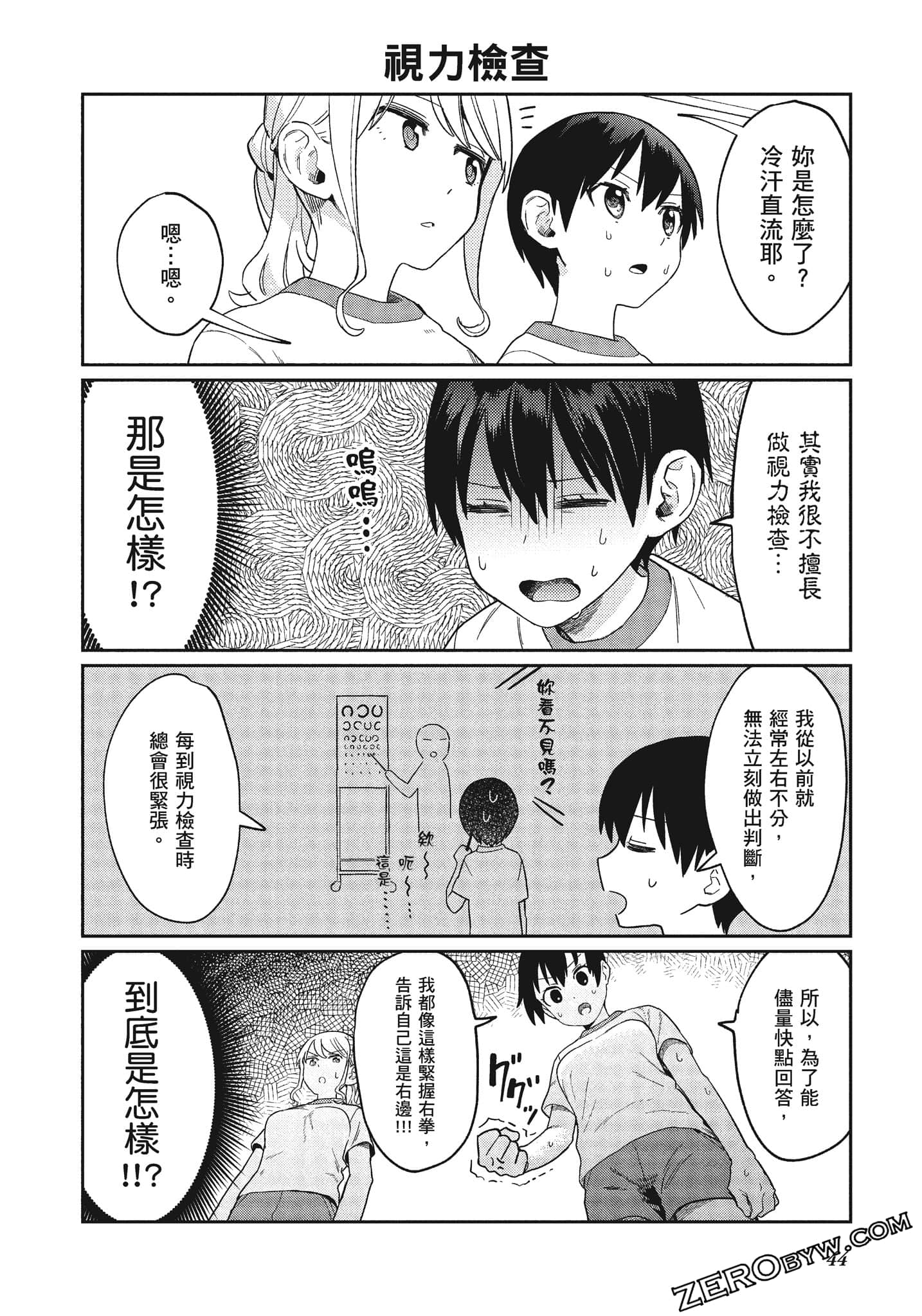Page 45