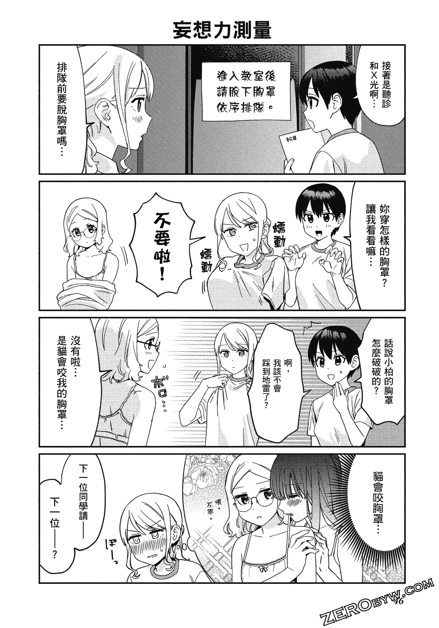 Page 47