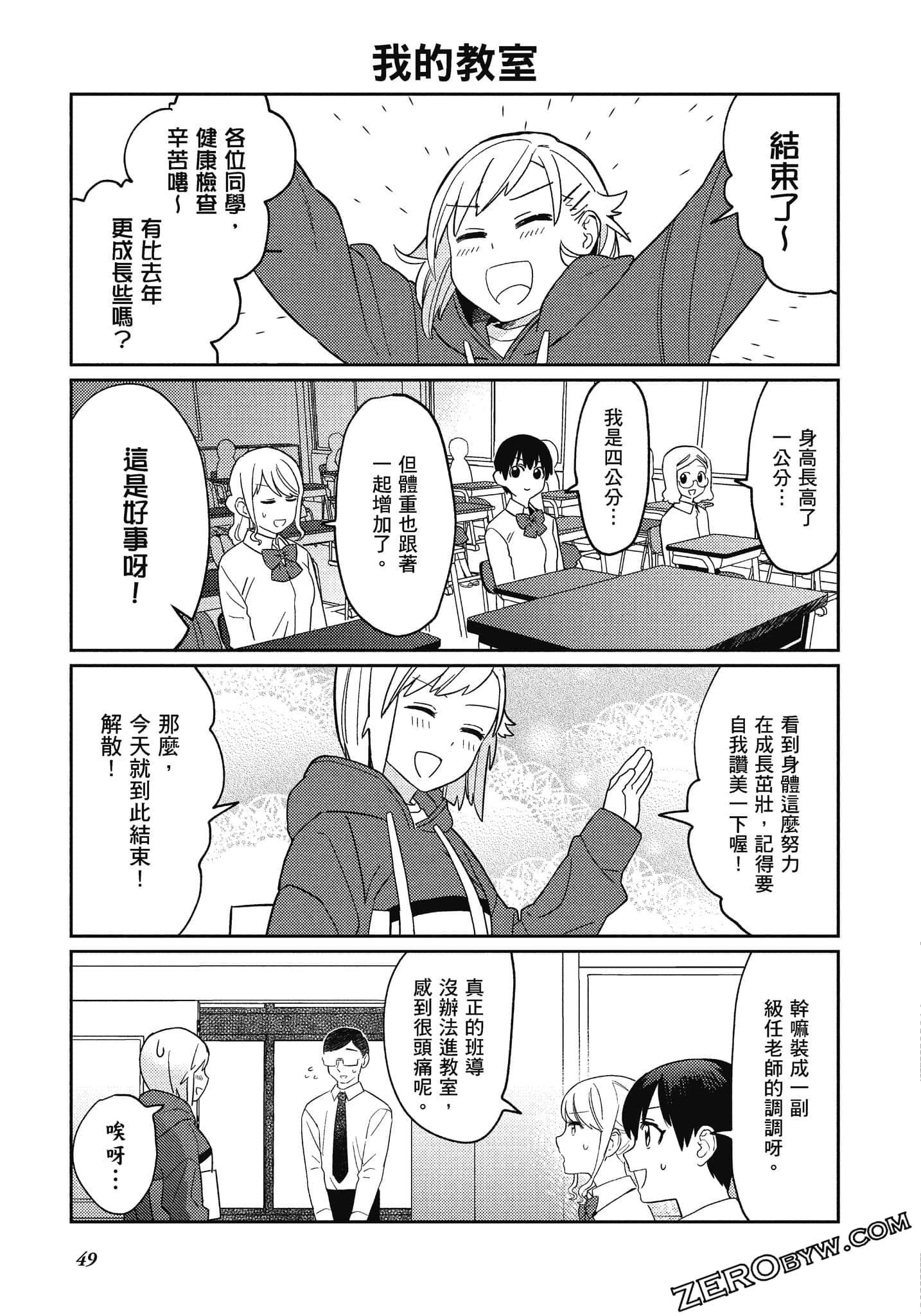 Page 50