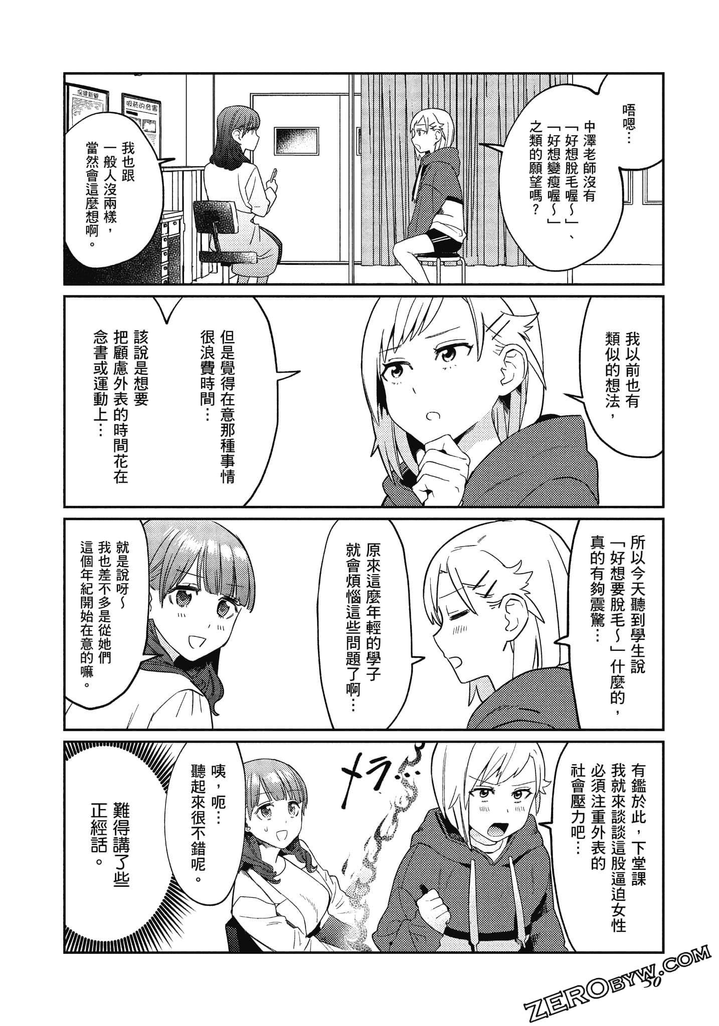 Page 51