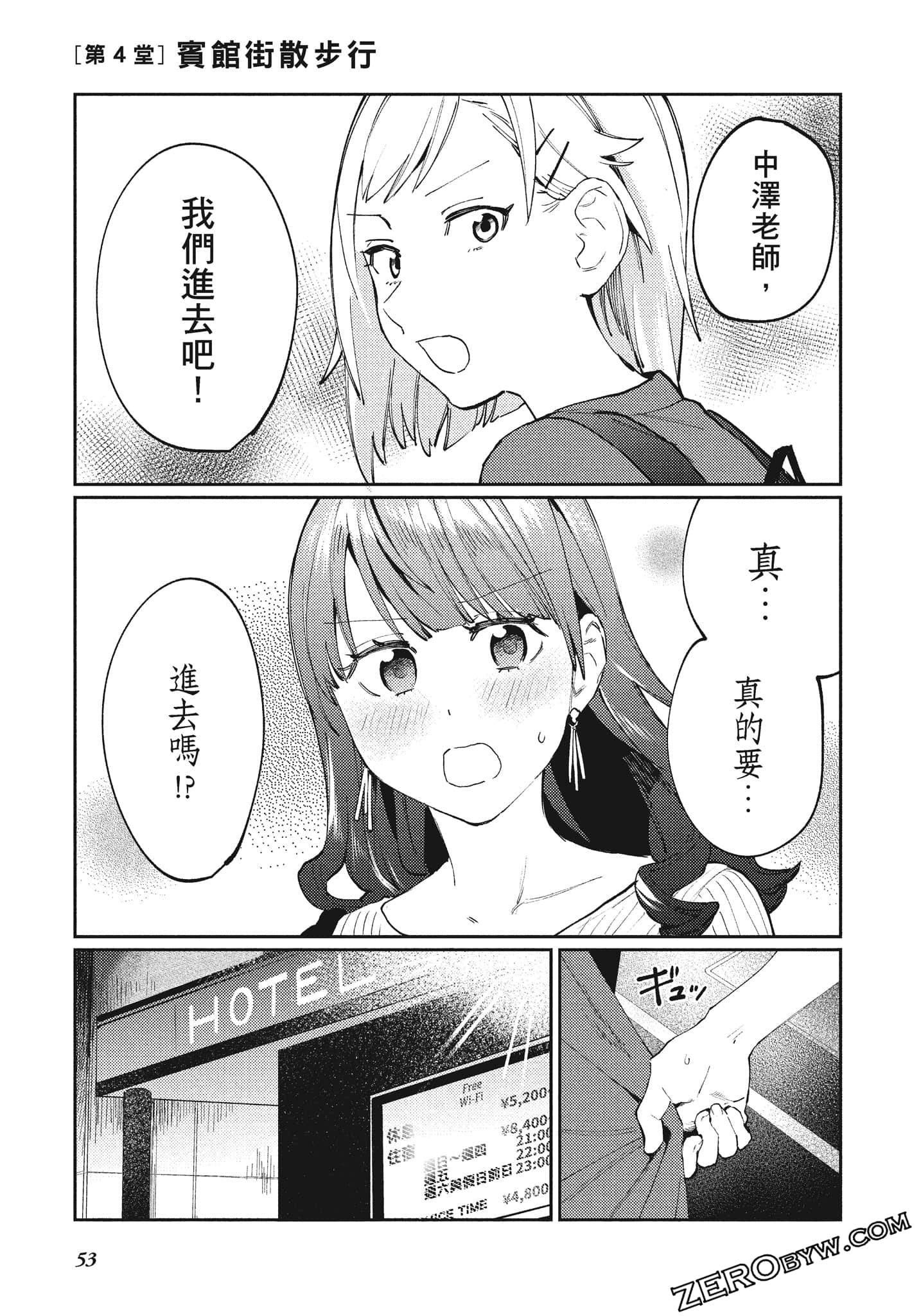 Page 54