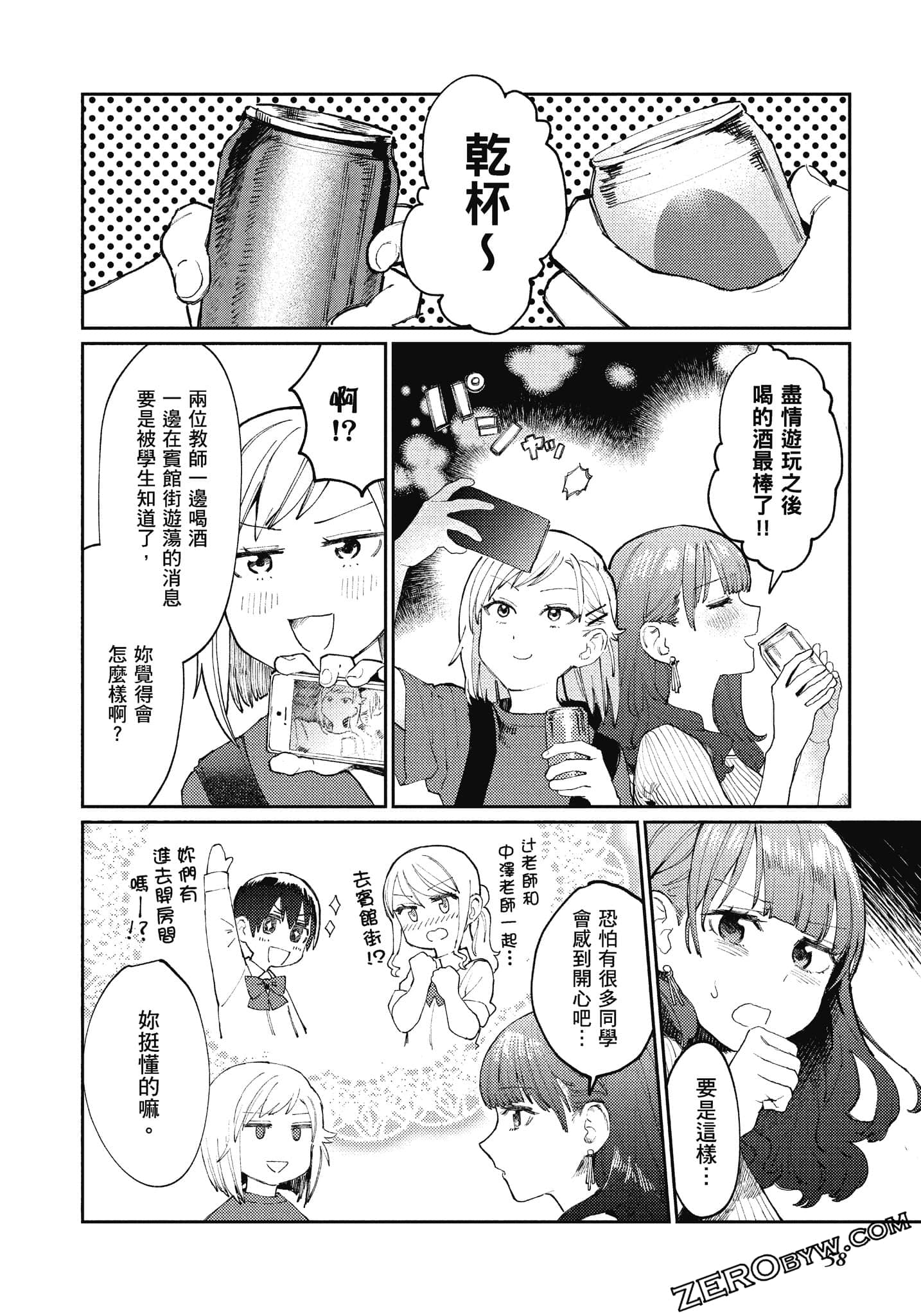 Page 59