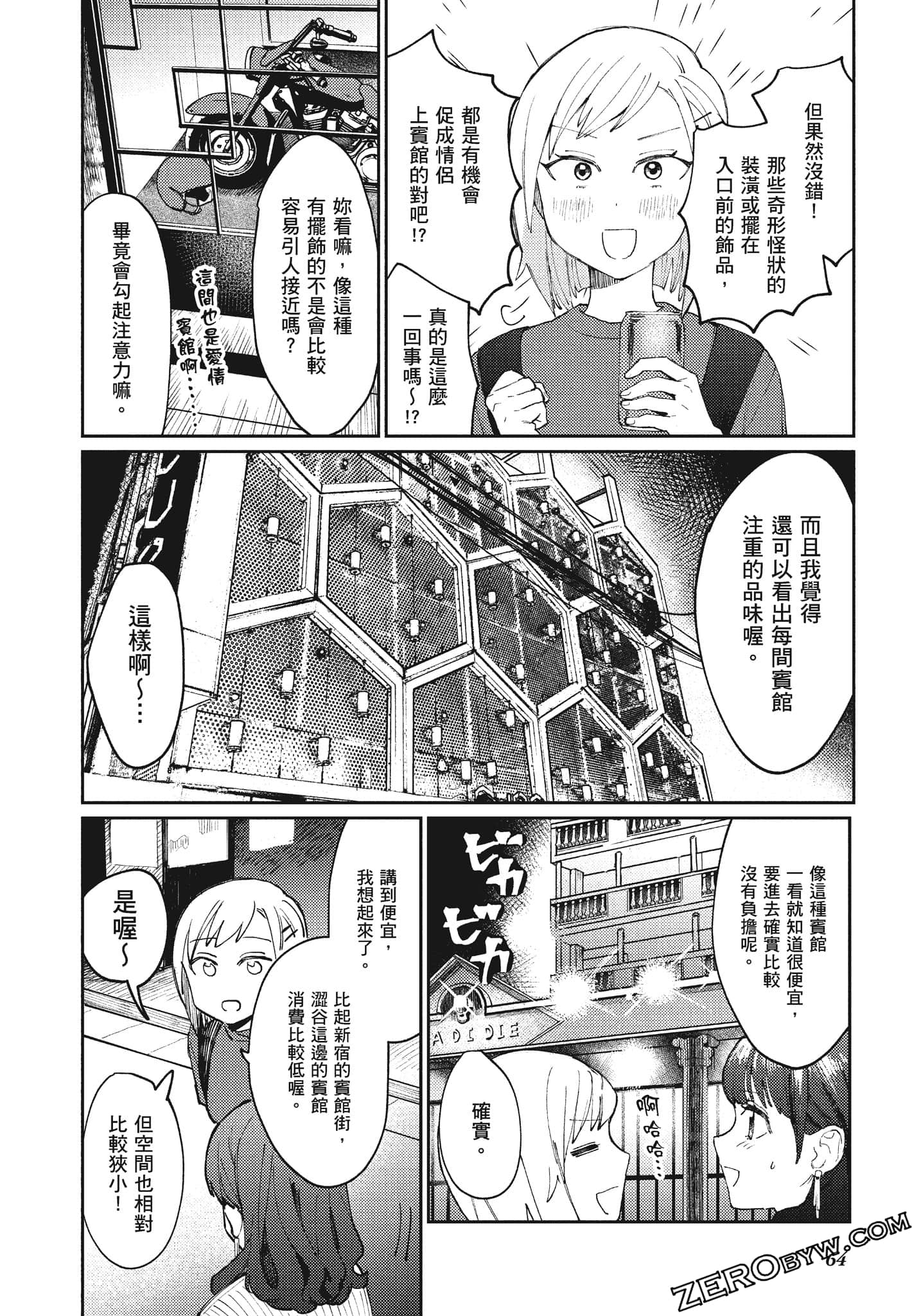 Page 65