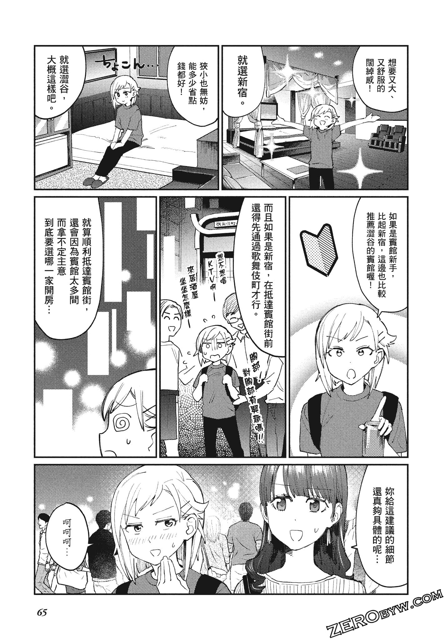 Page 66