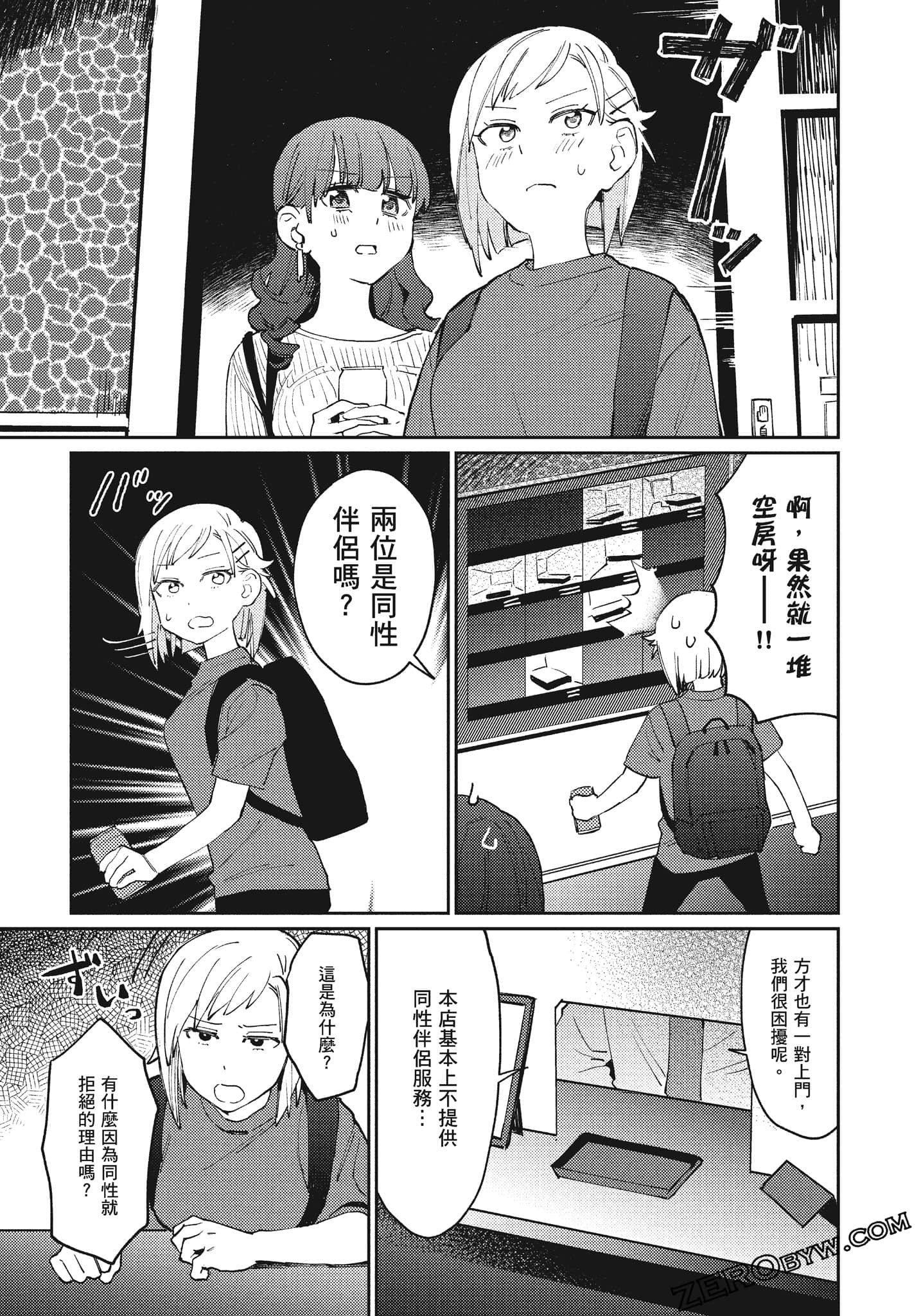 Page 68