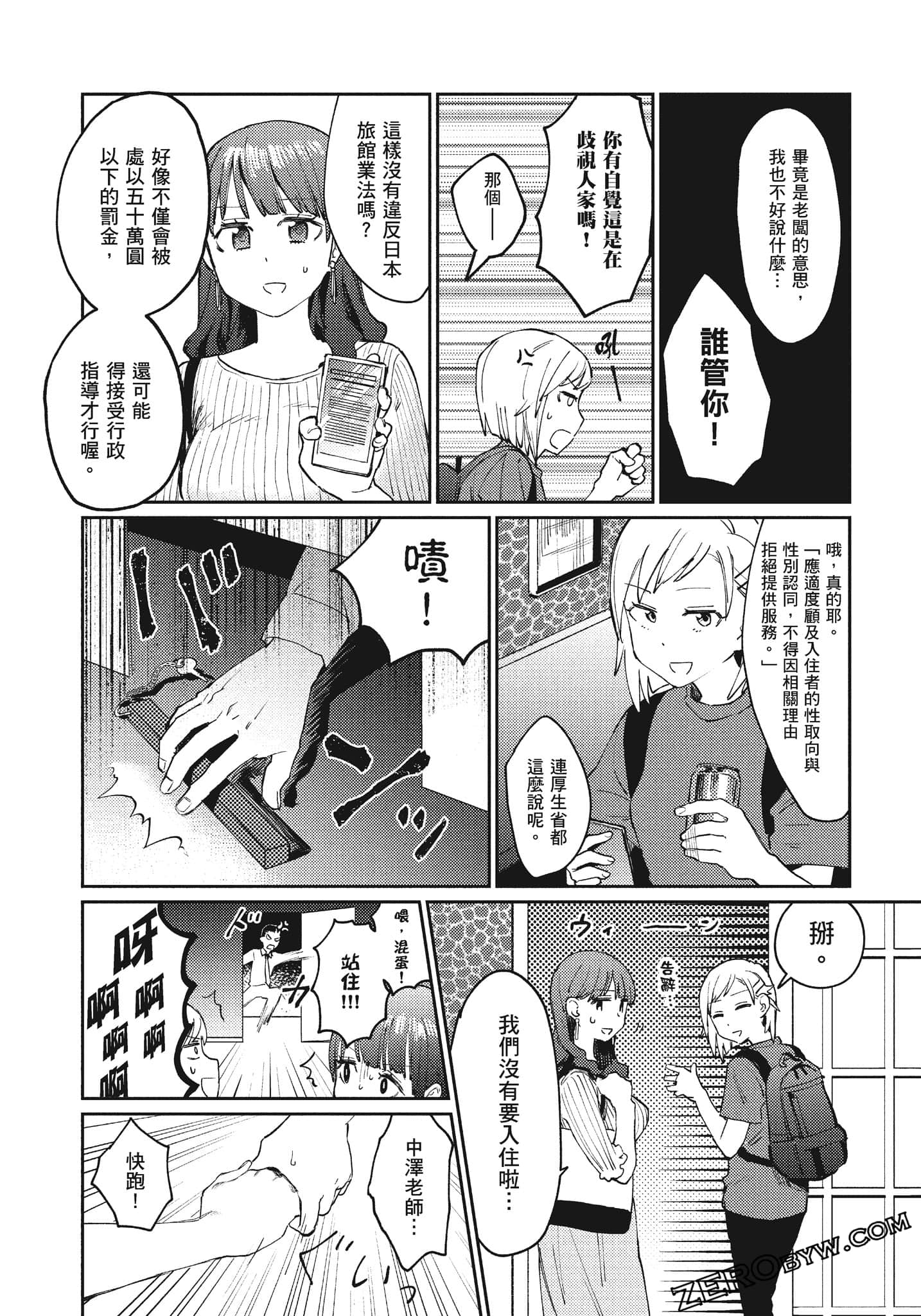 Page 69