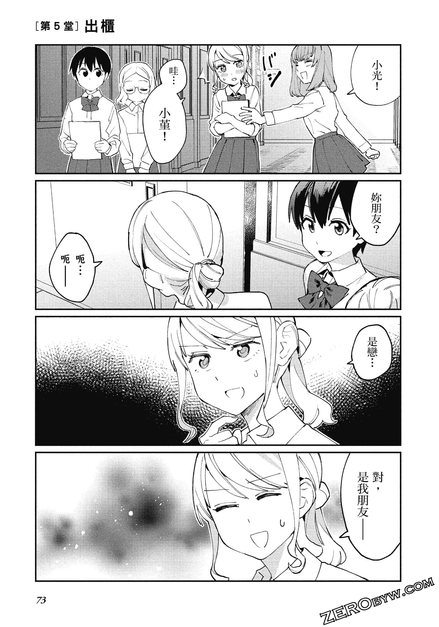 Page 74