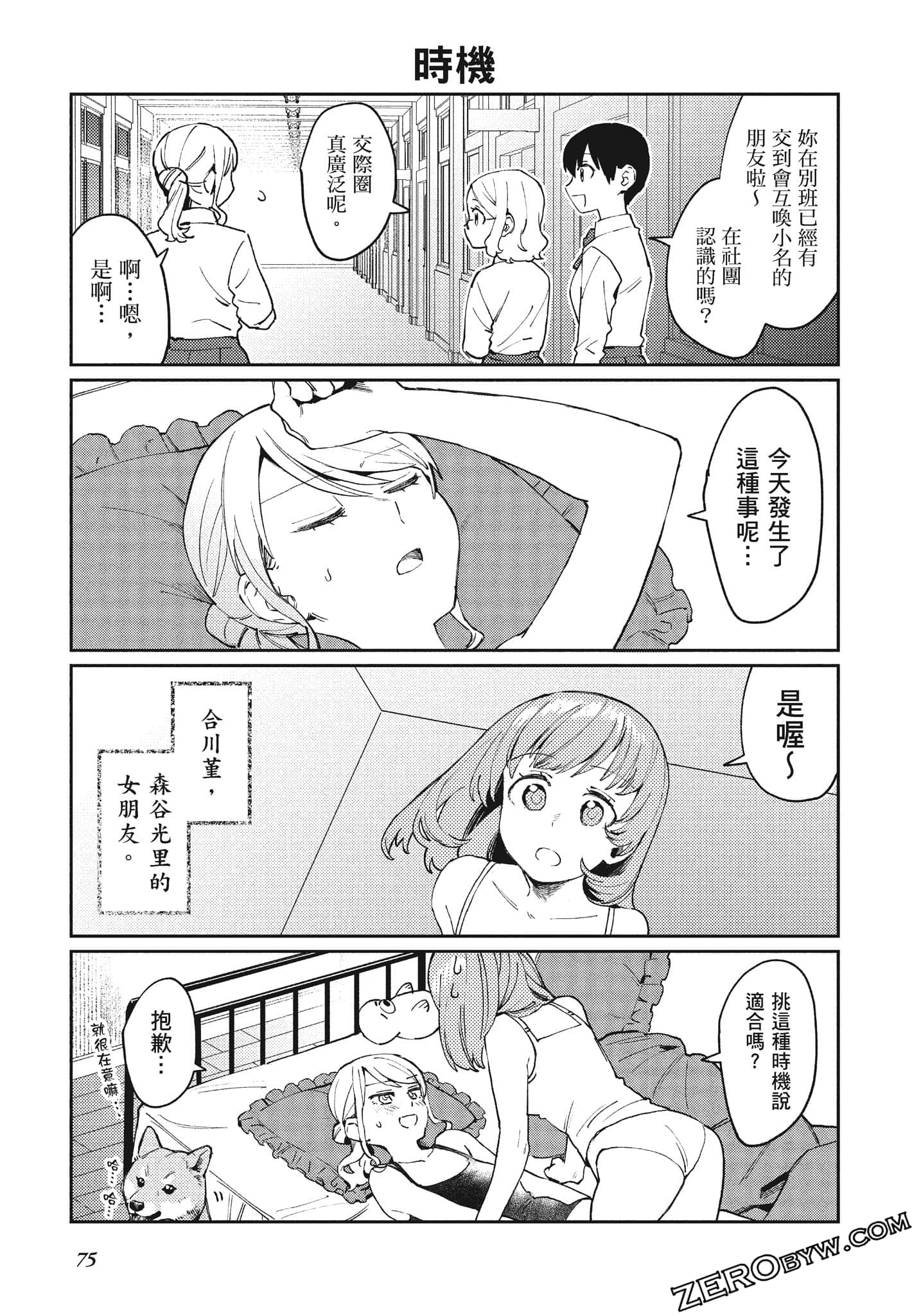 Page 76