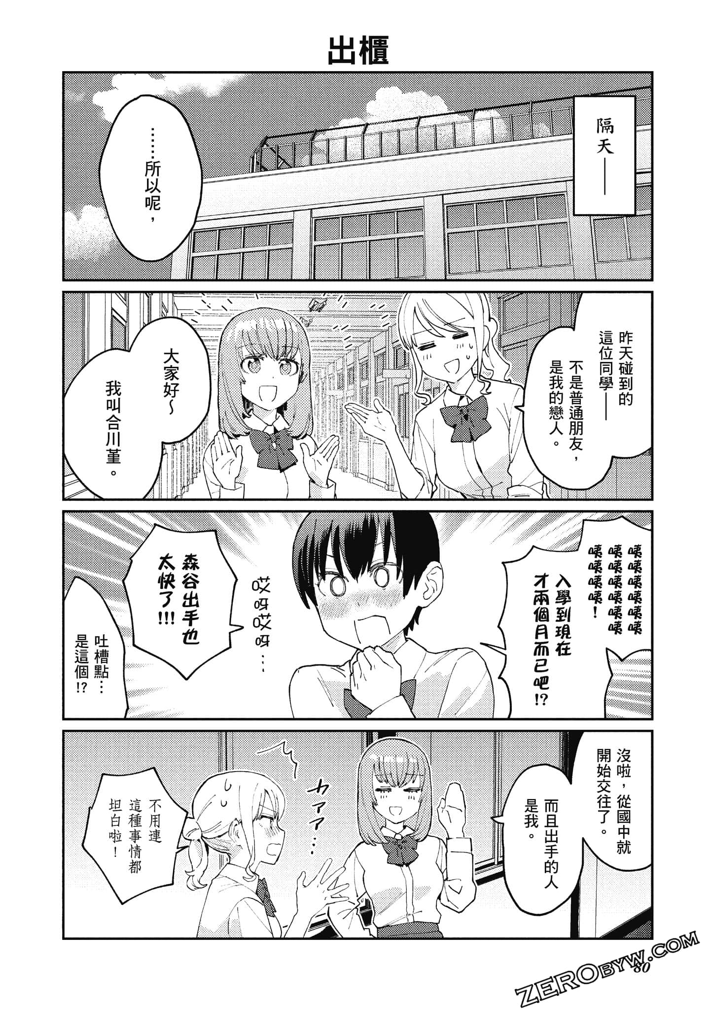 Page 81