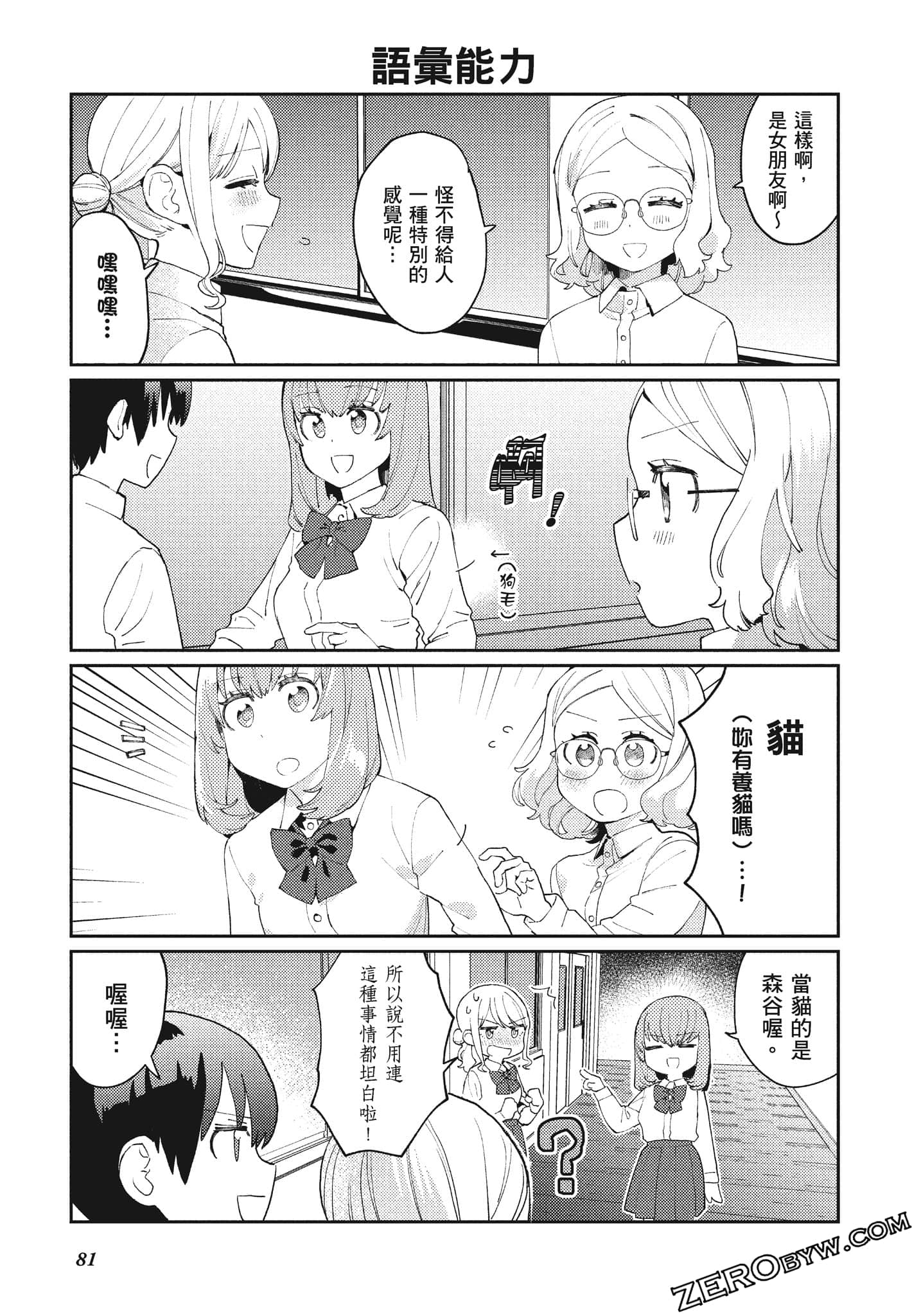 Page 82