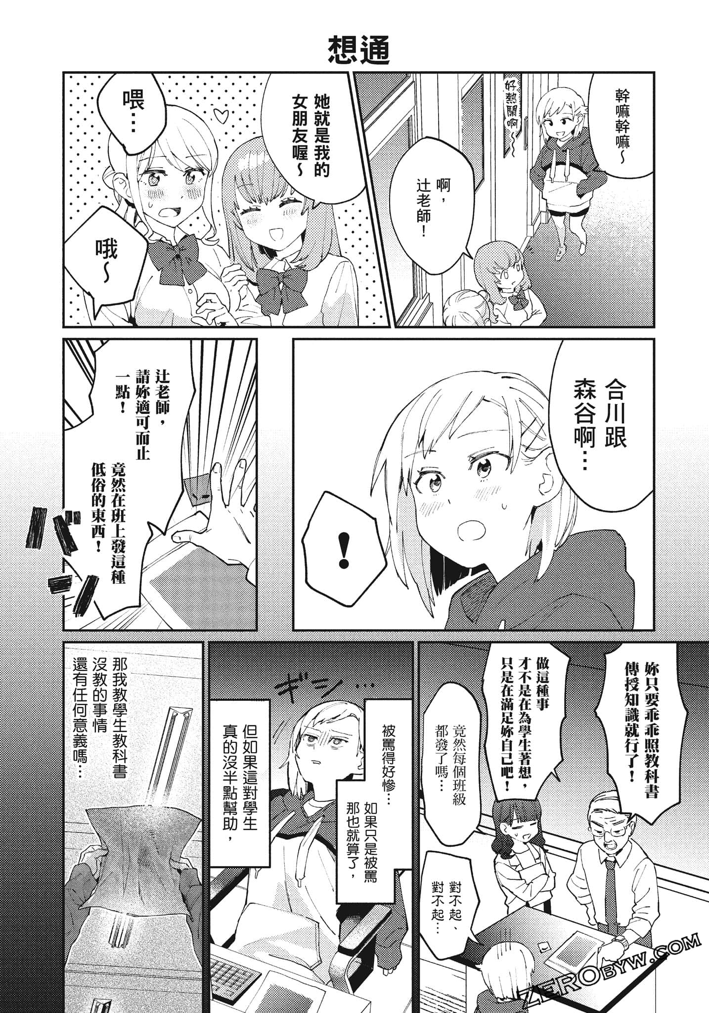 Page 83