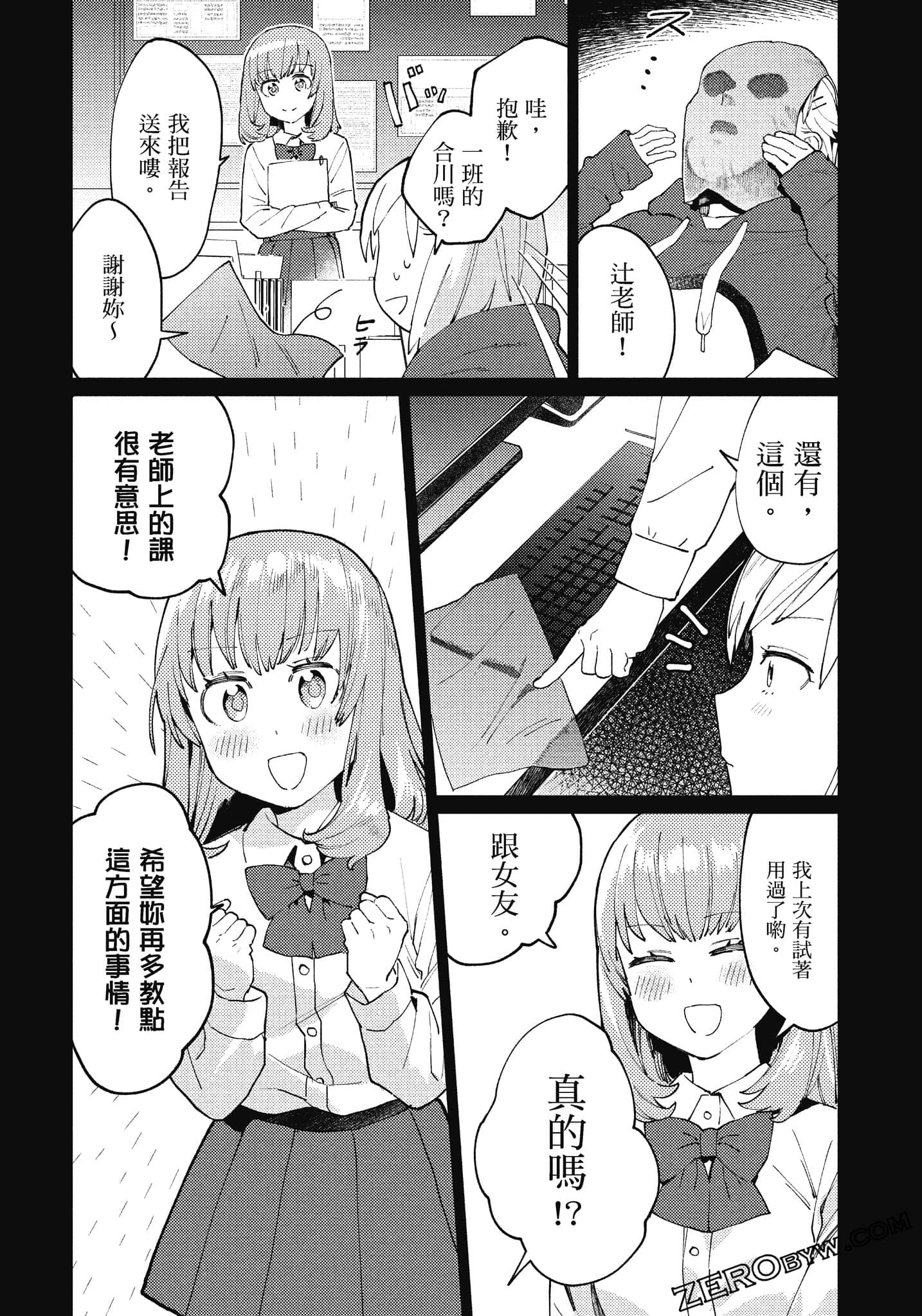 Page 84