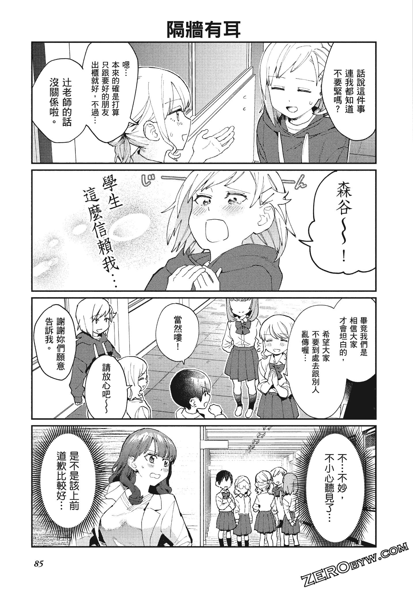 Page 86