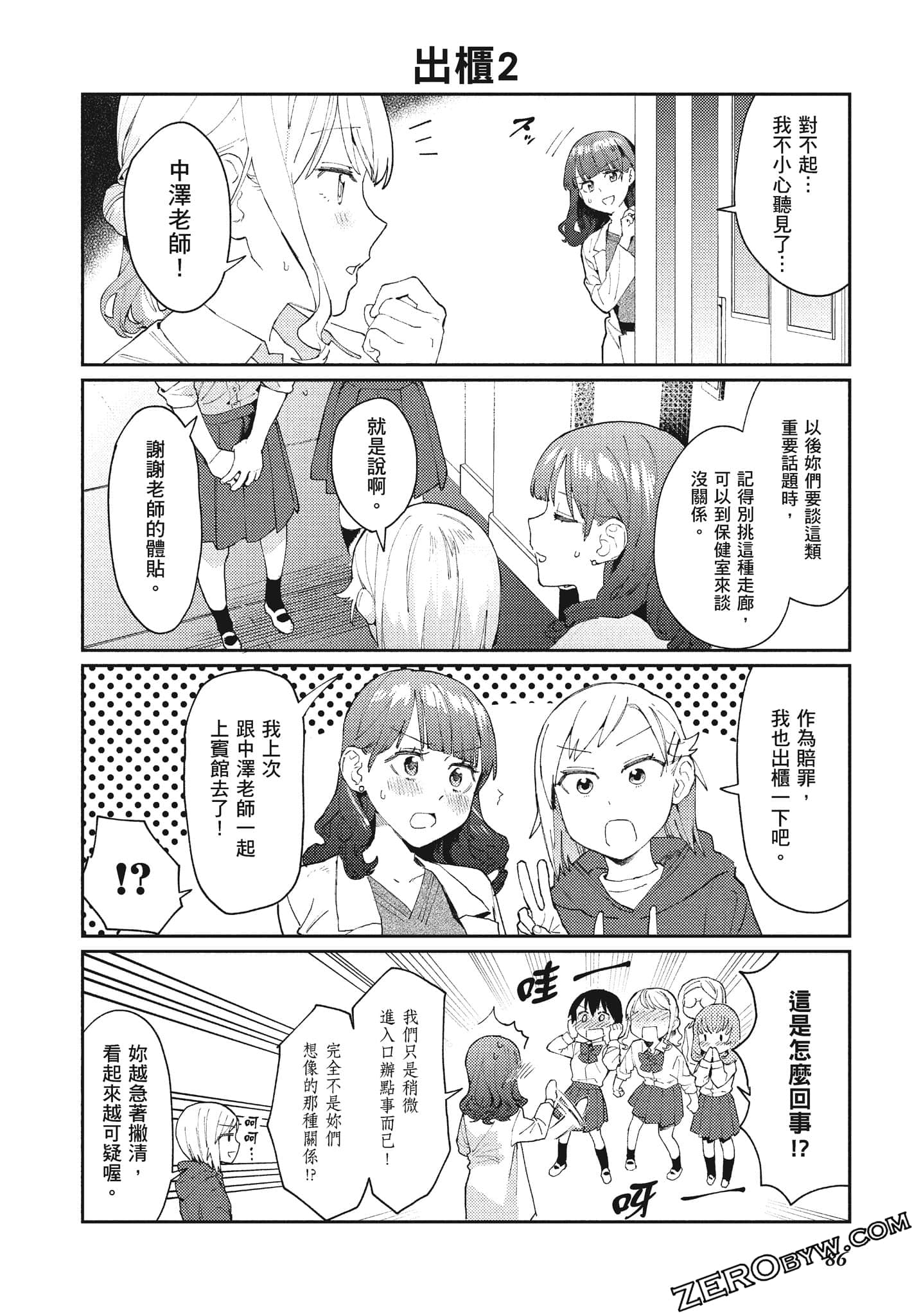 Page 87