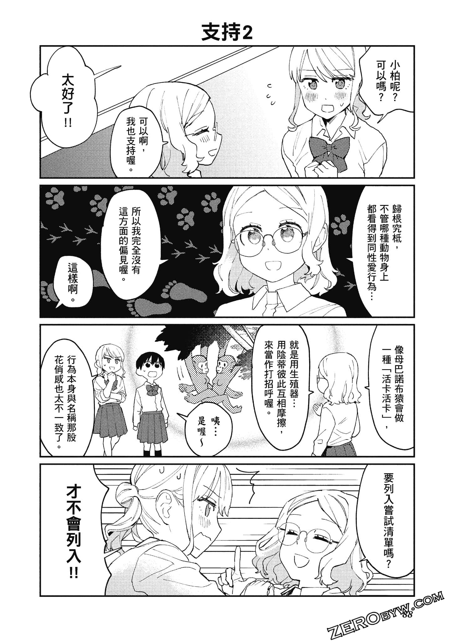 Page 89