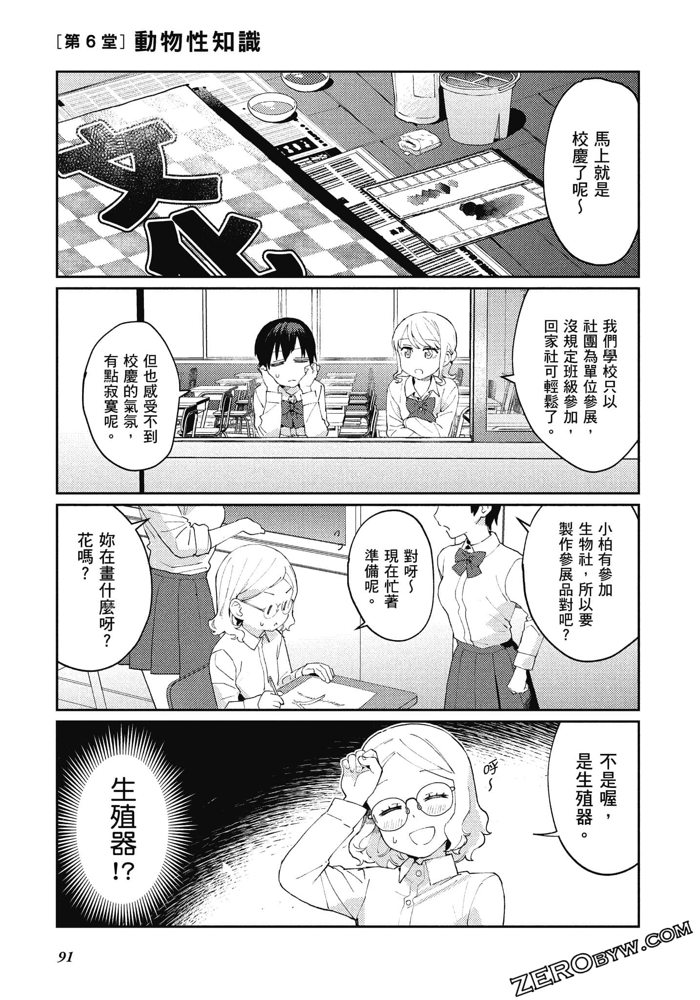 Page 92