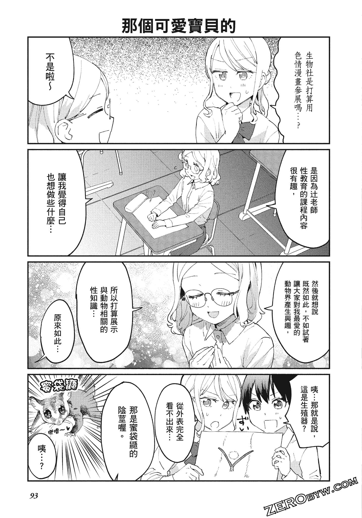 Page 94