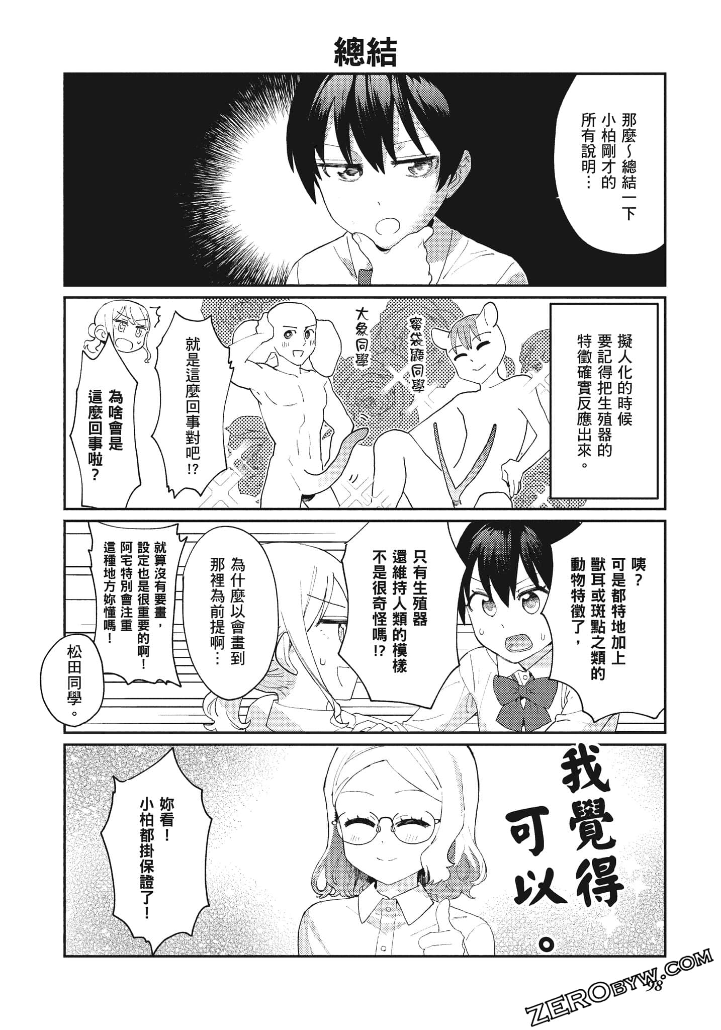 Page 99