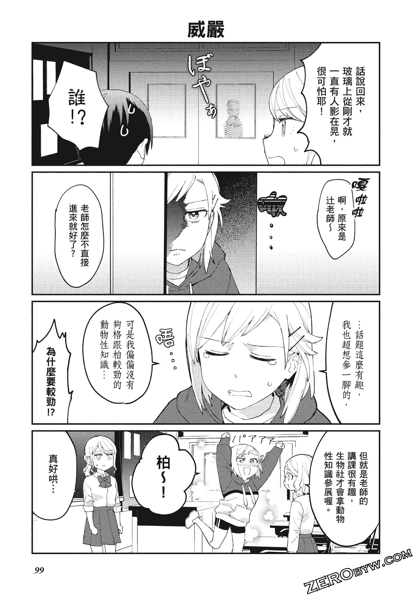 Page 100
